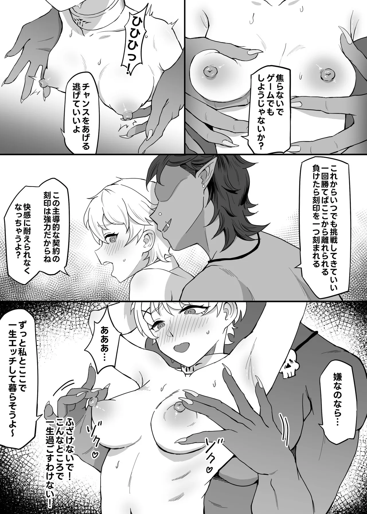 Seken Shirazu no Shinmai Muramusume Boukensha ~Mesu Goblin Futanari no Doukutsu Nikubenki Choukyou~ page 15