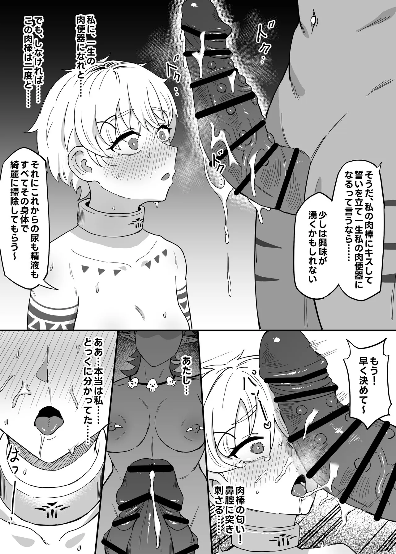 Seken Shirazu no Shinmai Muramusume Boukensha ~Mesu Goblin Futanari no Doukutsu Nikubenki Choukyou~ page 22