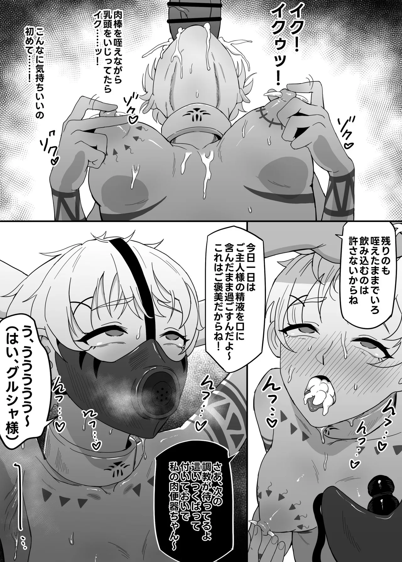 Seken Shirazu no Shinmai Muramusume Boukensha ~Mesu Goblin Futanari no Doukutsu Nikubenki Choukyou~ page 25