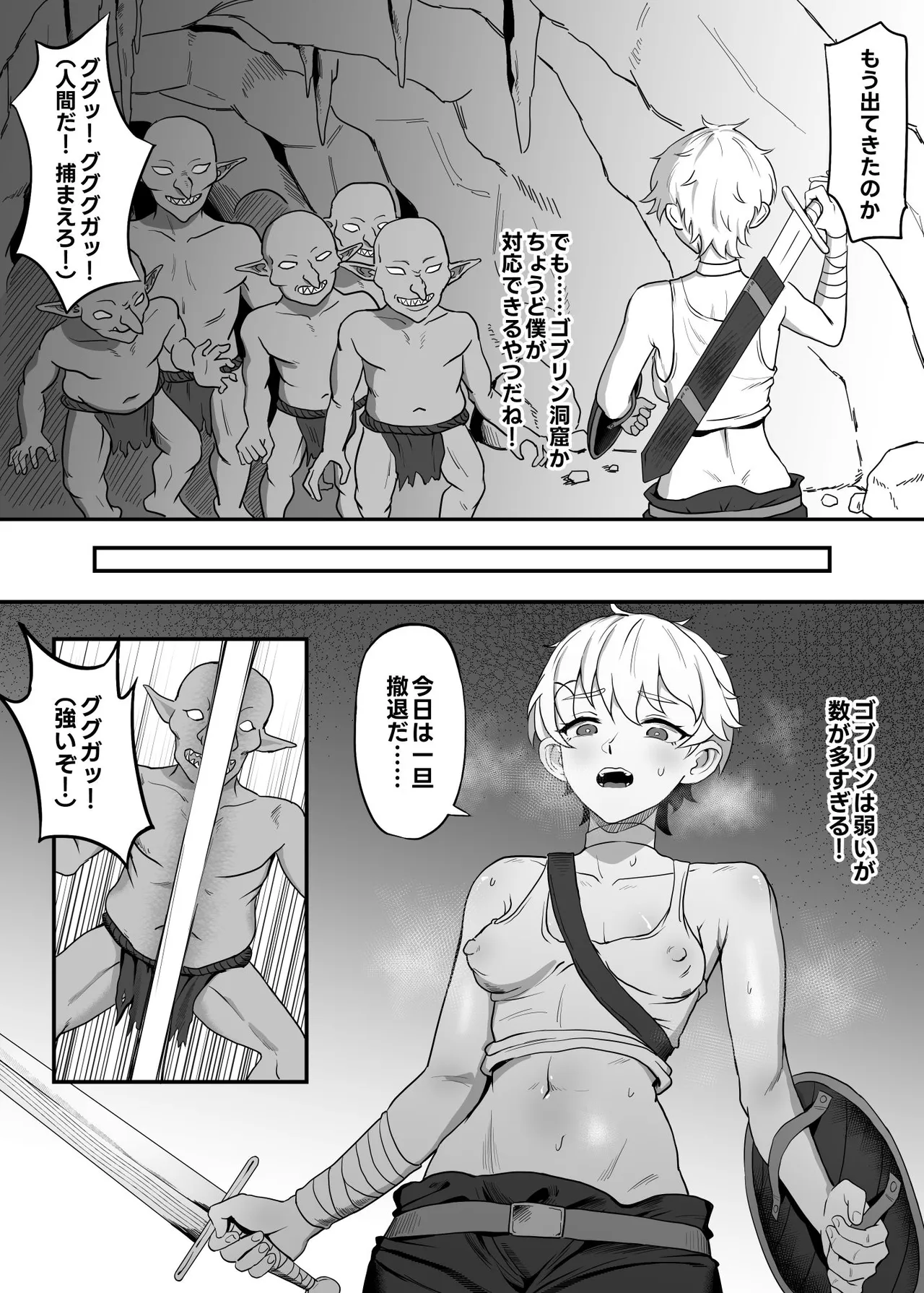 Seken Shirazu no Shinmai Muramusume Boukensha ~Mesu Goblin Futanari no Doukutsu Nikubenki Choukyou~ page 3