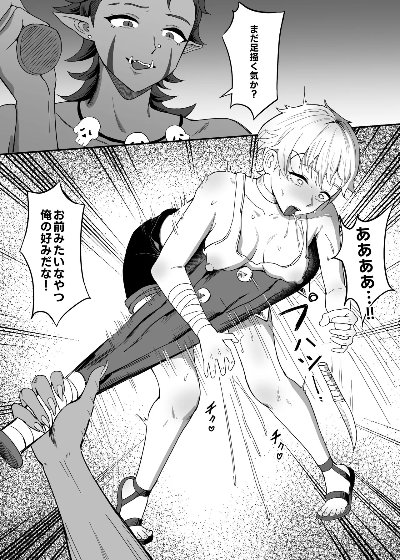 Seken Shirazu no Shinmai Muramusume Boukensha ~Mesu Goblin Futanari no Doukutsu Nikubenki Choukyou~ page 6
