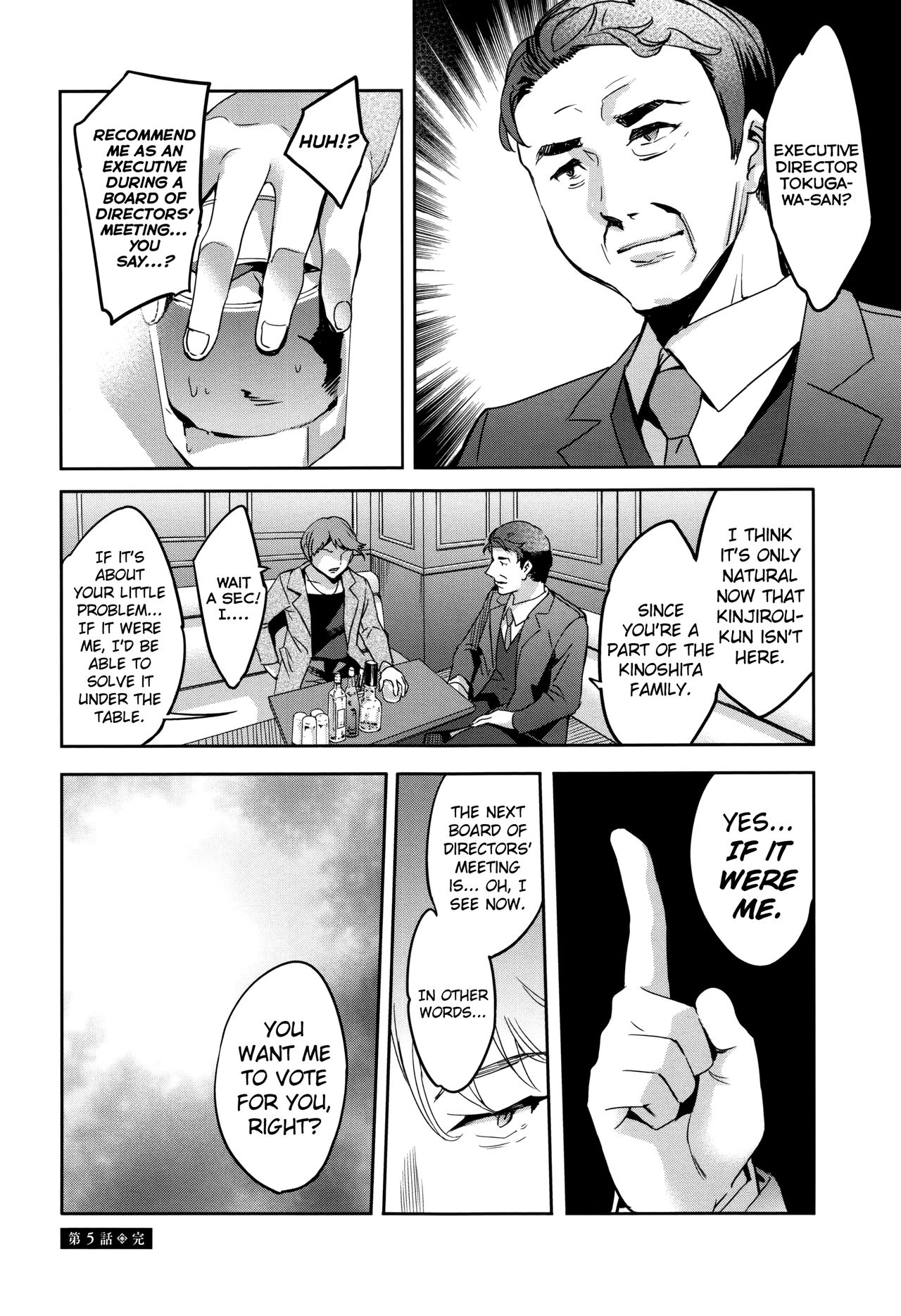 Sekigahara Shouji Hitodumabu page 108