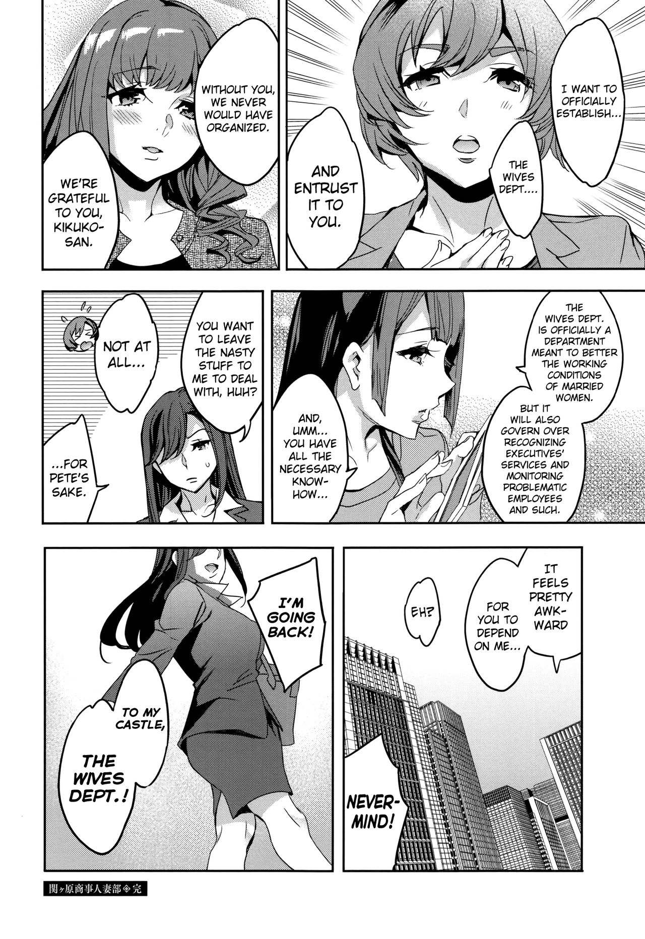 Sekigahara Shouji Hitodumabu page 191