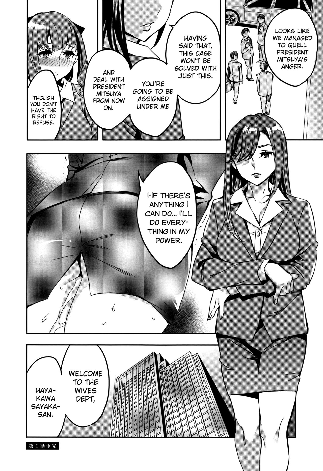 Sekigahara Shouji Hitodumabu page 24