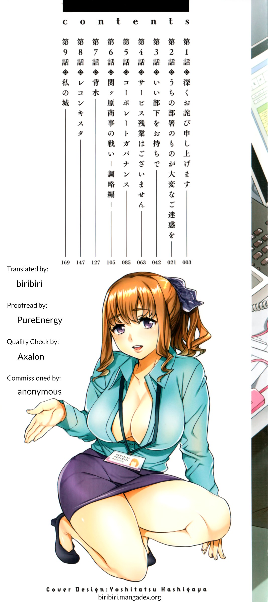Sekigahara Shouji Hitodumabu page 5