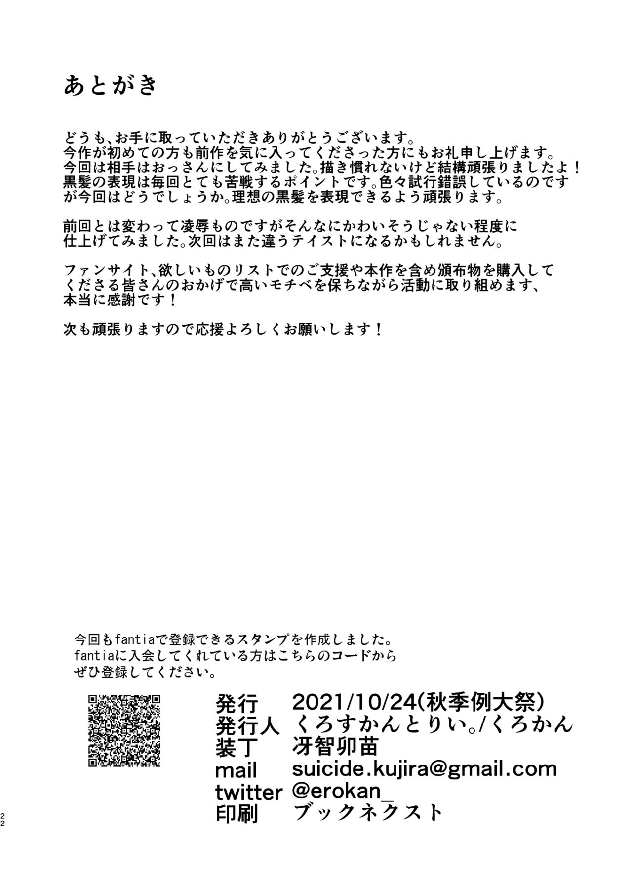 Sekinin Tore yo Shameimaru page 22