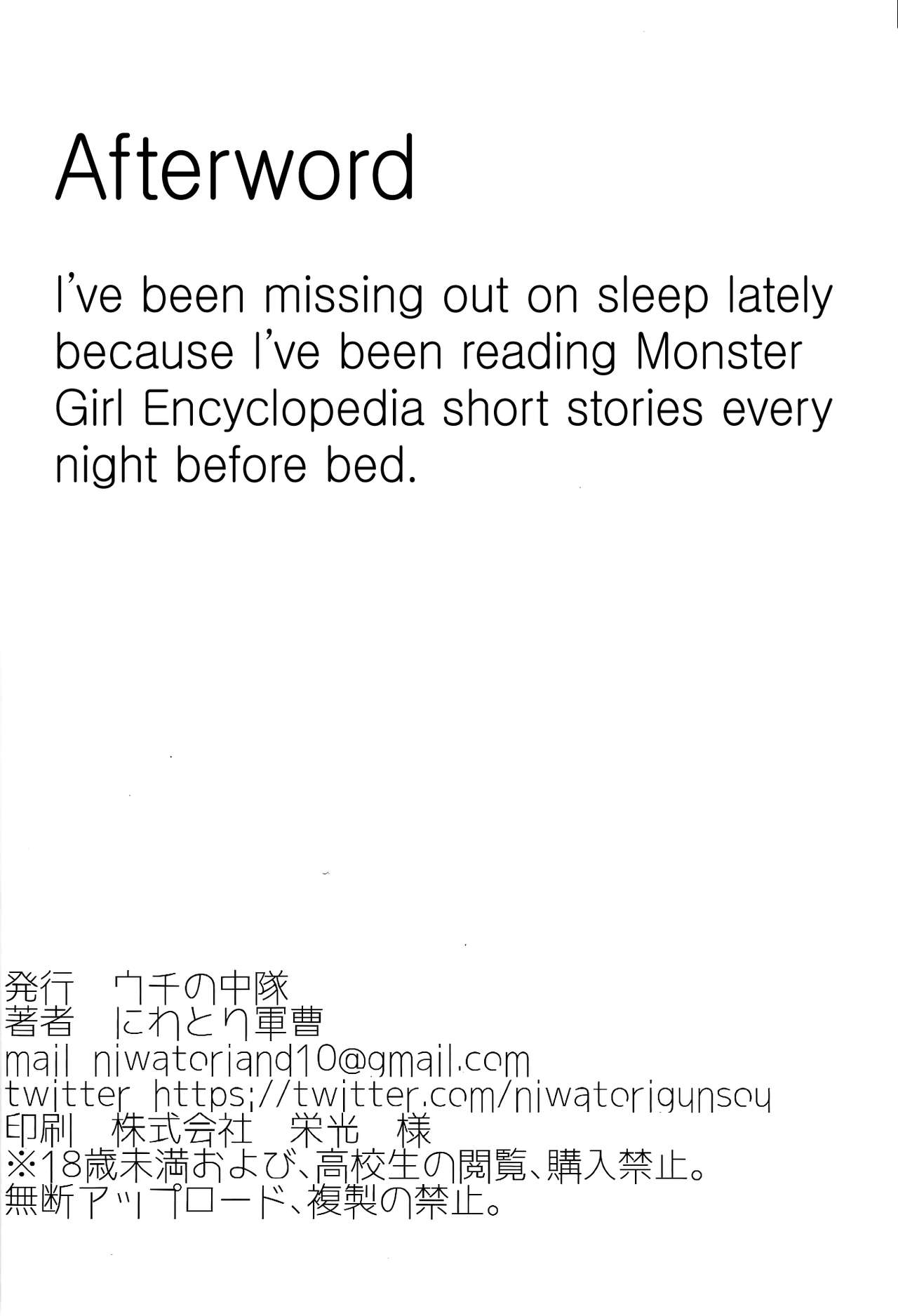Self-Righteous Besiegement (Monster Girl Encyclopedia) [English] =The Lost Light= page 21