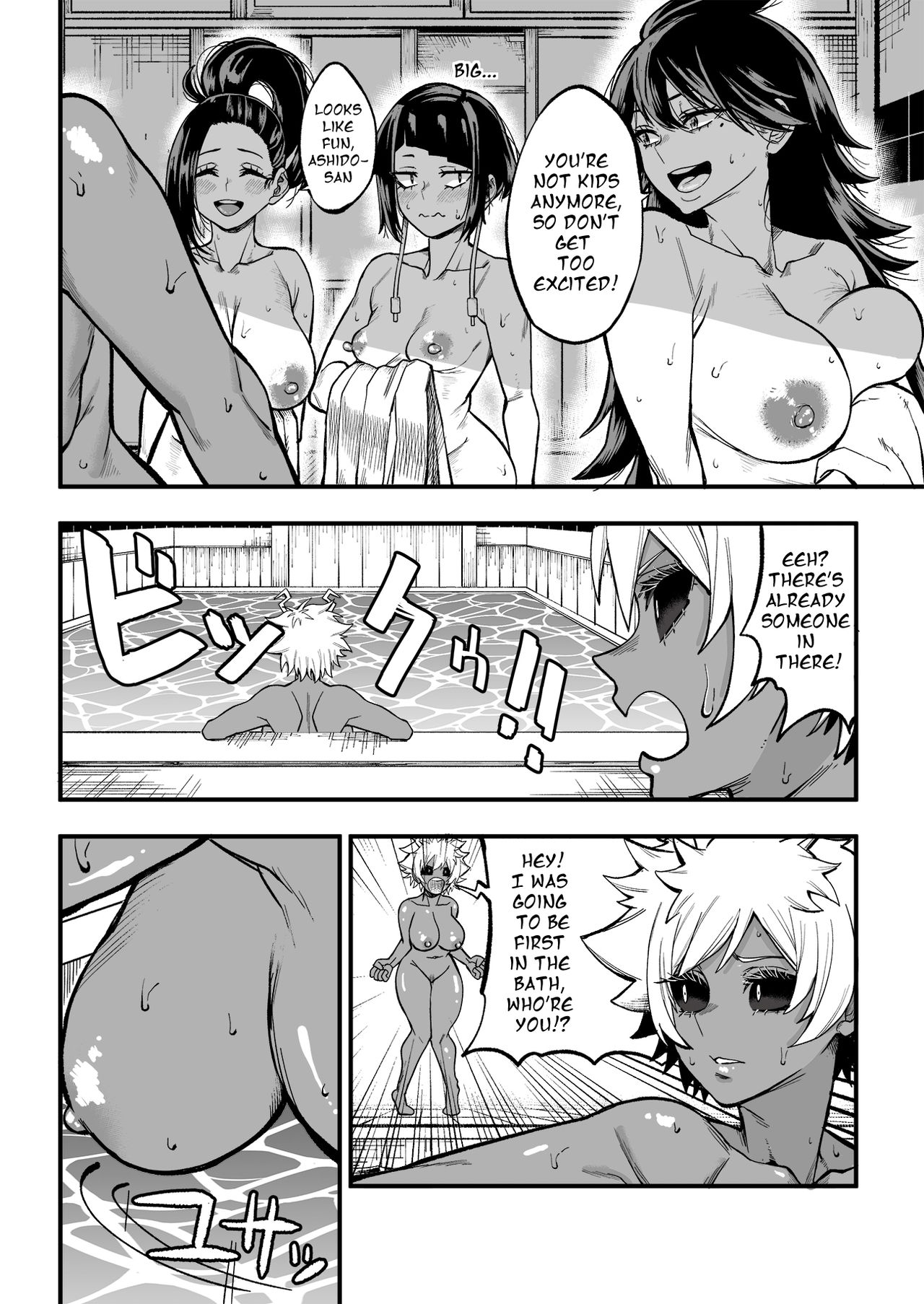Selfcest in the Academy page 7