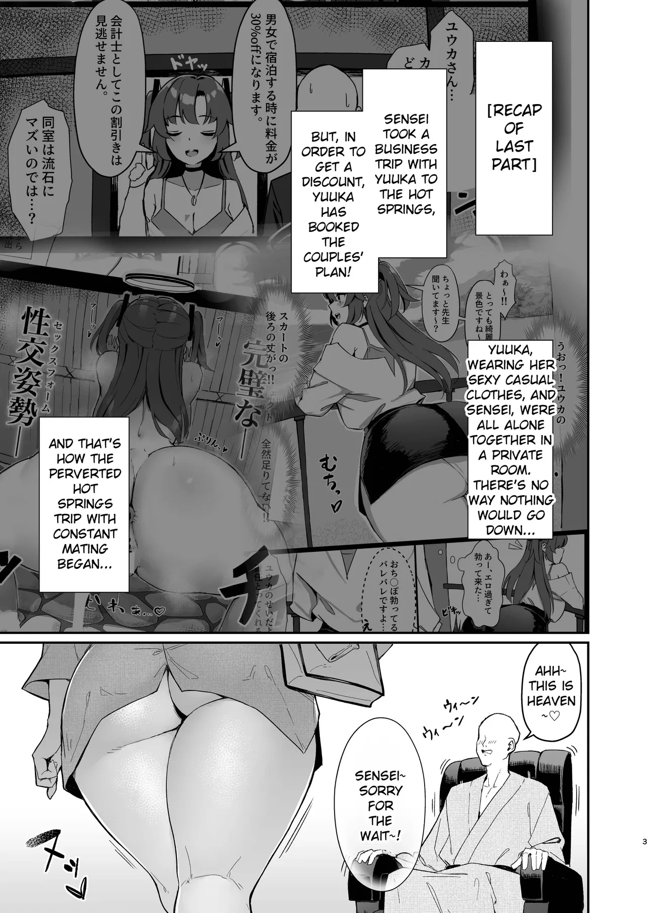 Seminar Kaikei wa Ecchi ga Shitai. Onsen Hen Kouhen - The accountant at seminar wants to have sex. Hot Springs Arc Part 2 page 2