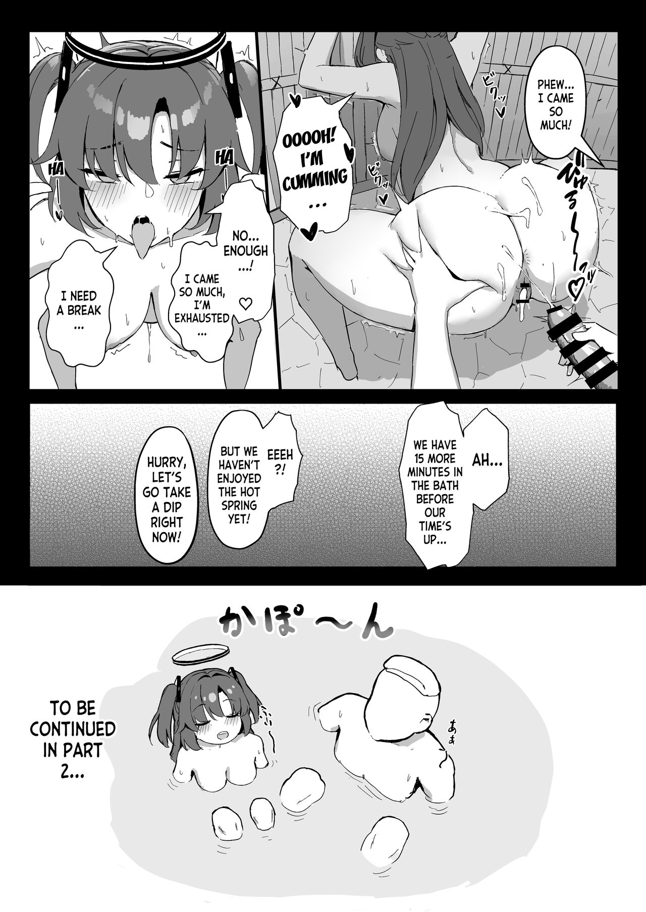 Seminar Kaikei wa Ecchi ga Shitai. Onsen Hen Zenpen - The accountant at seminar wants to have sex. page 20