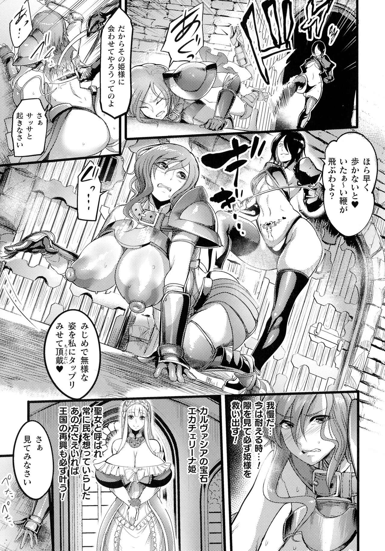 Sen Otome to Rabbit Hole ~ Kairaku no Ryoujoku Kiroku ~ page 100