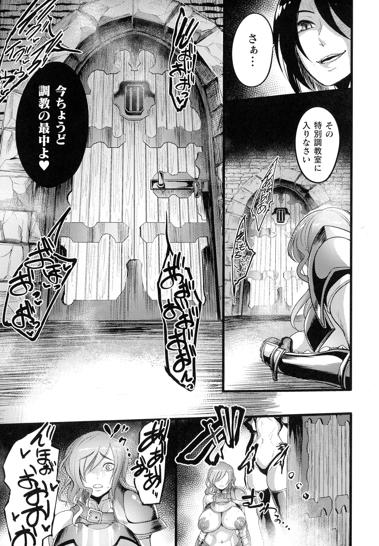 Sen Otome to Rabbit Hole ~ Kairaku no Ryoujoku Kiroku ~ page 103