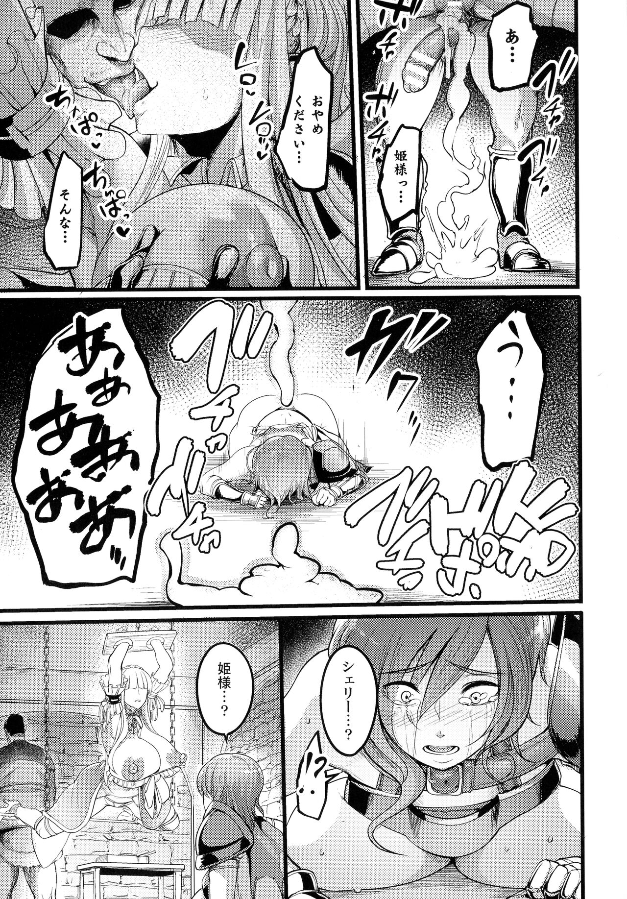 Sen Otome to Rabbit Hole ~ Kairaku no Ryoujoku Kiroku ~ page 107