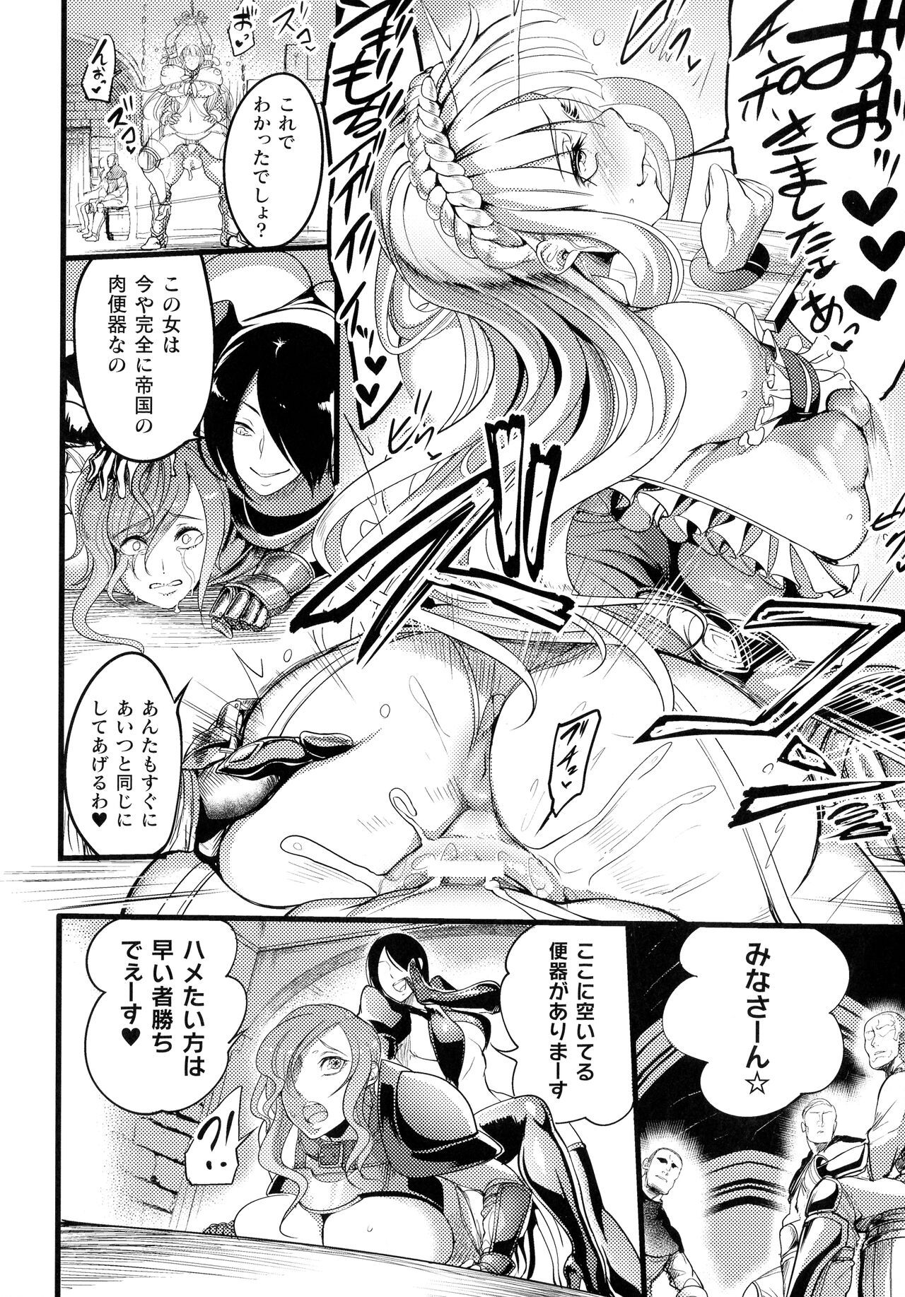 Sen Otome to Rabbit Hole ~ Kairaku no Ryoujoku Kiroku ~ page 110
