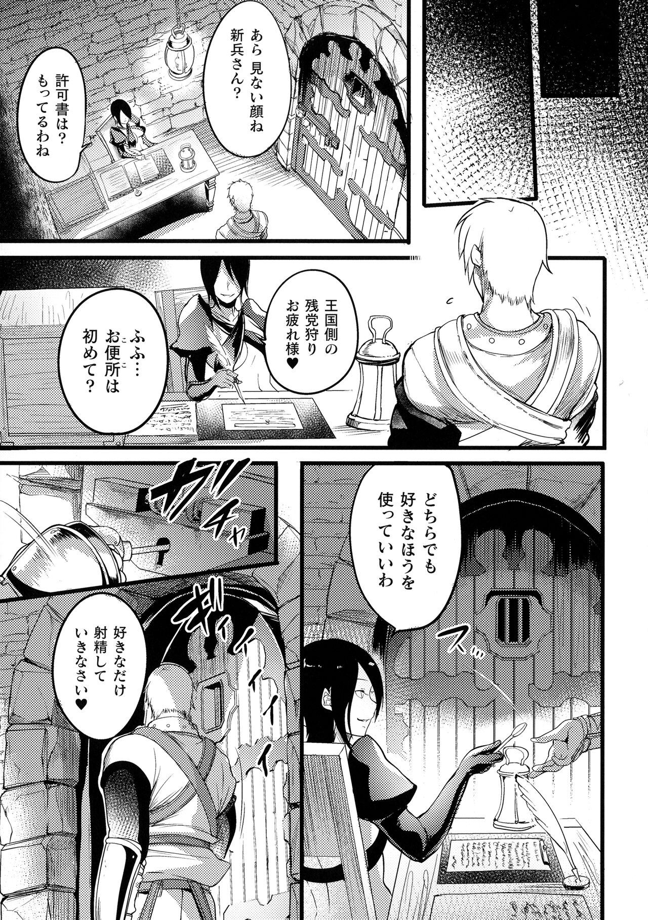Sen Otome to Rabbit Hole ~ Kairaku no Ryoujoku Kiroku ~ page 115