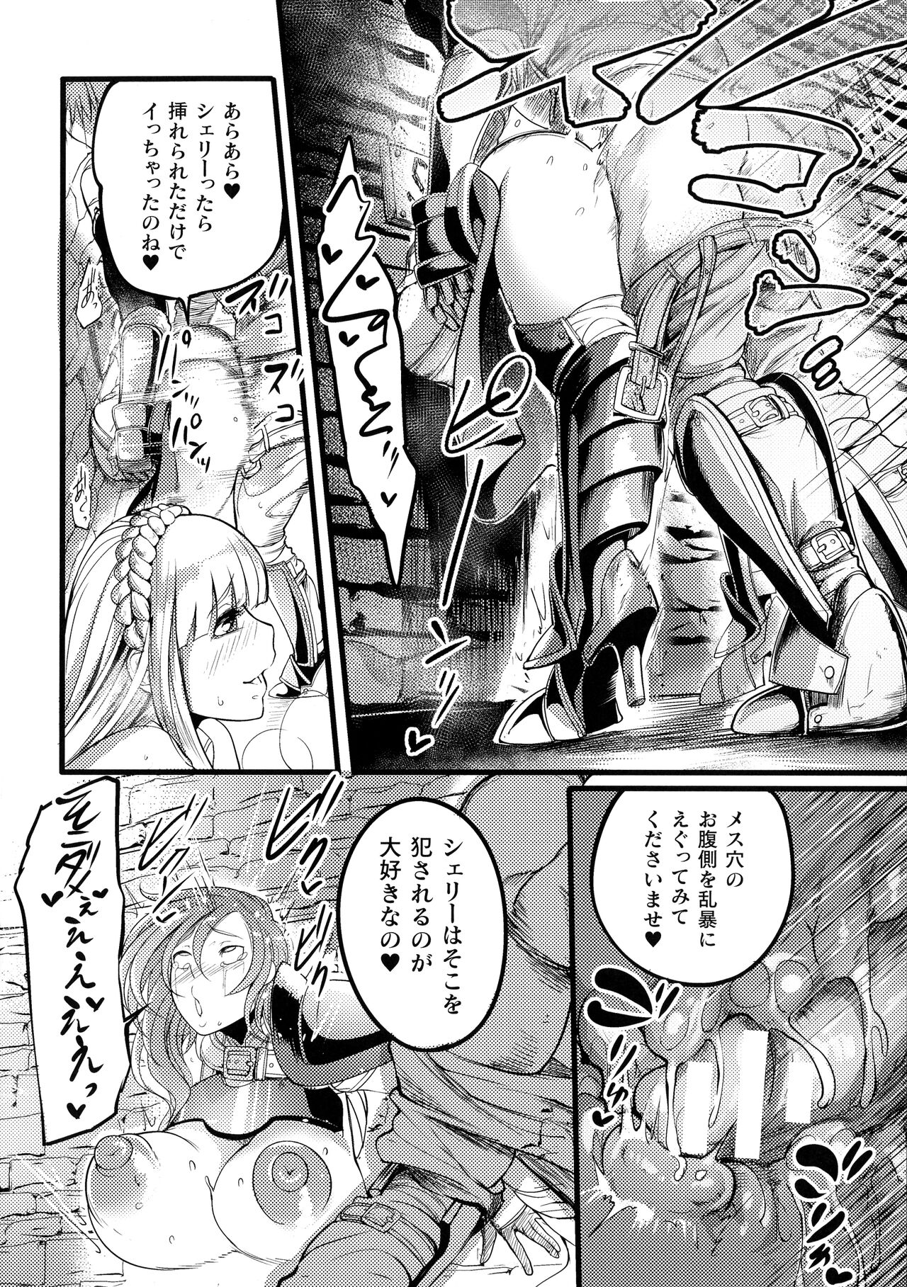 Sen Otome to Rabbit Hole ~ Kairaku no Ryoujoku Kiroku ~ page 118