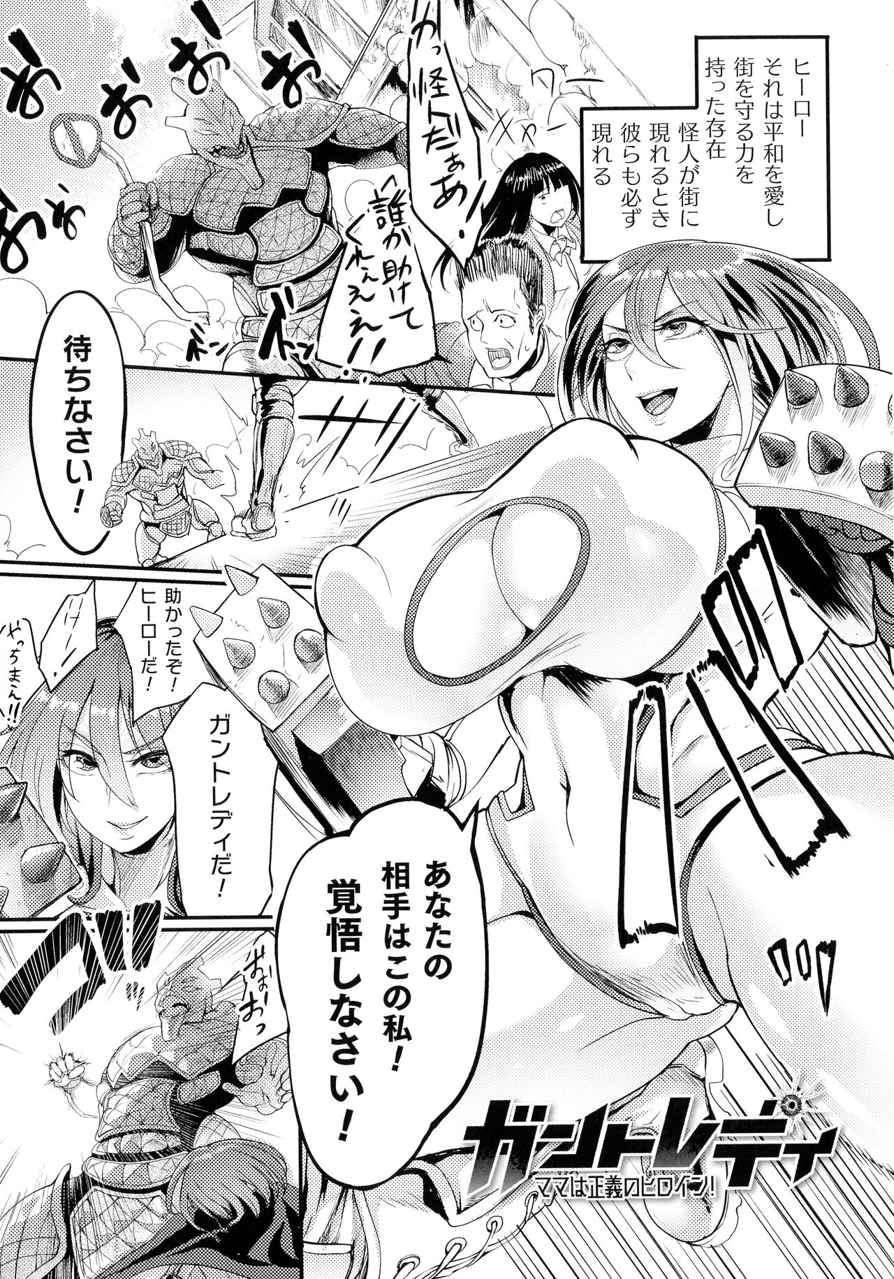 Sen Otome to Rabbit Hole ~ Kairaku no Ryoujoku Kiroku ~ page 122