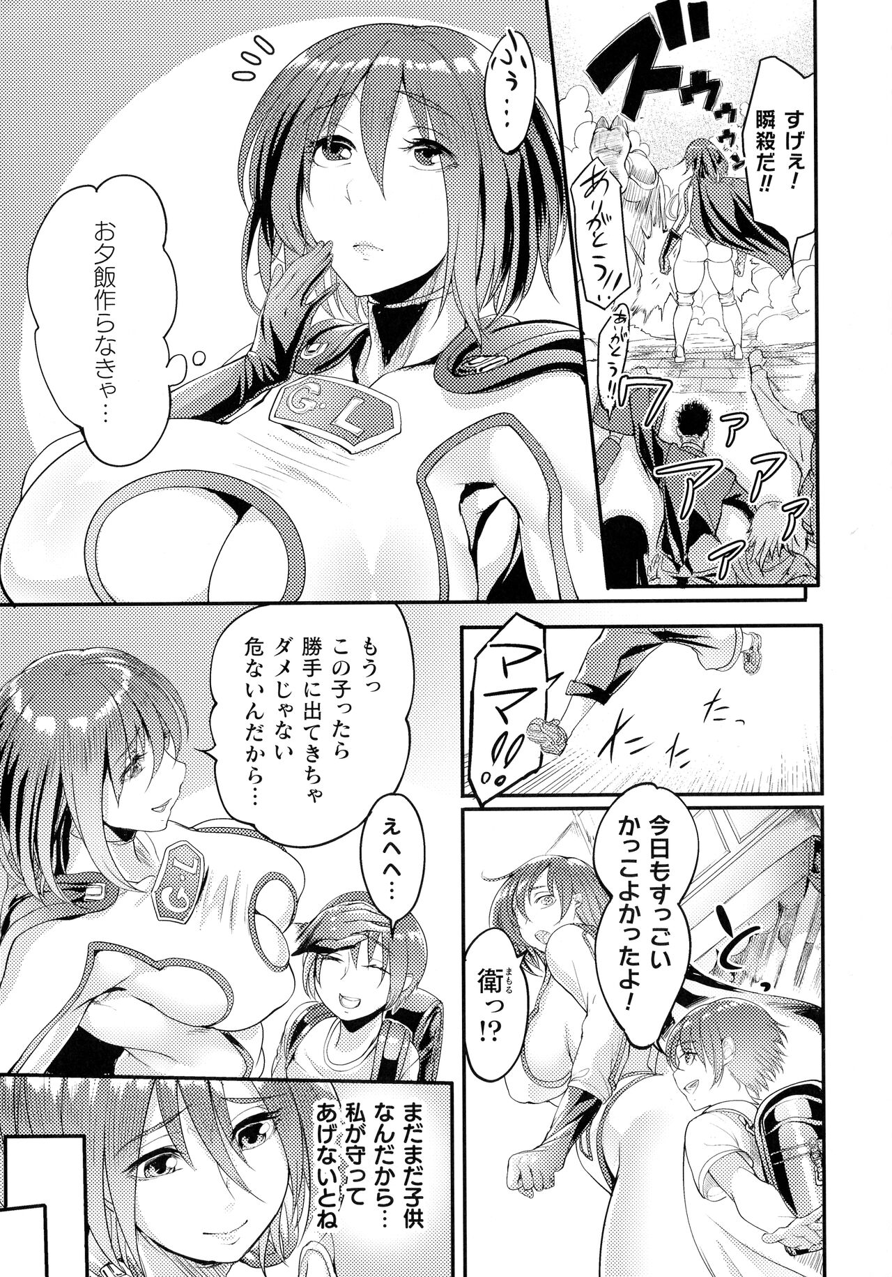 Sen Otome to Rabbit Hole ~ Kairaku no Ryoujoku Kiroku ~ page 124