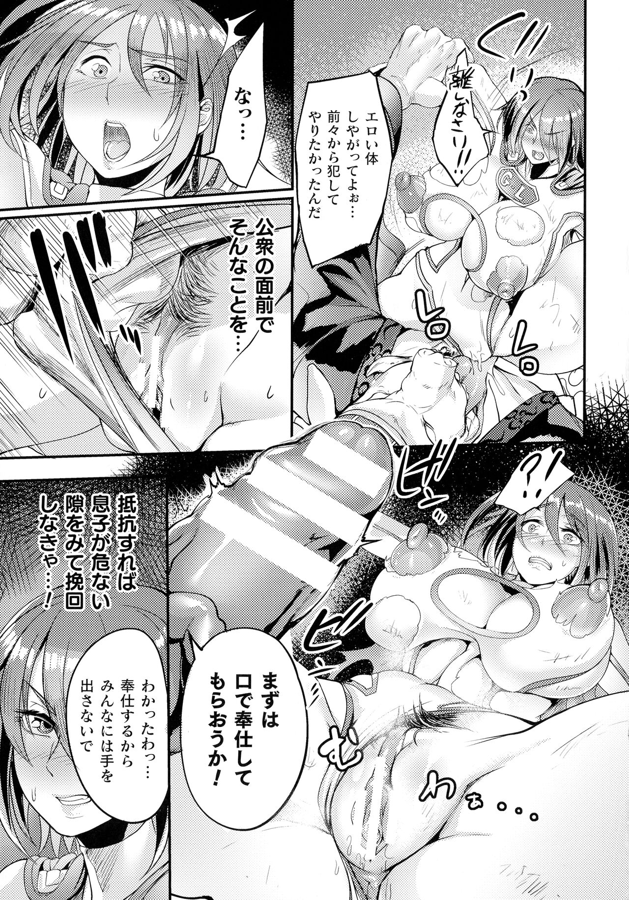 Sen Otome to Rabbit Hole ~ Kairaku no Ryoujoku Kiroku ~ page 128