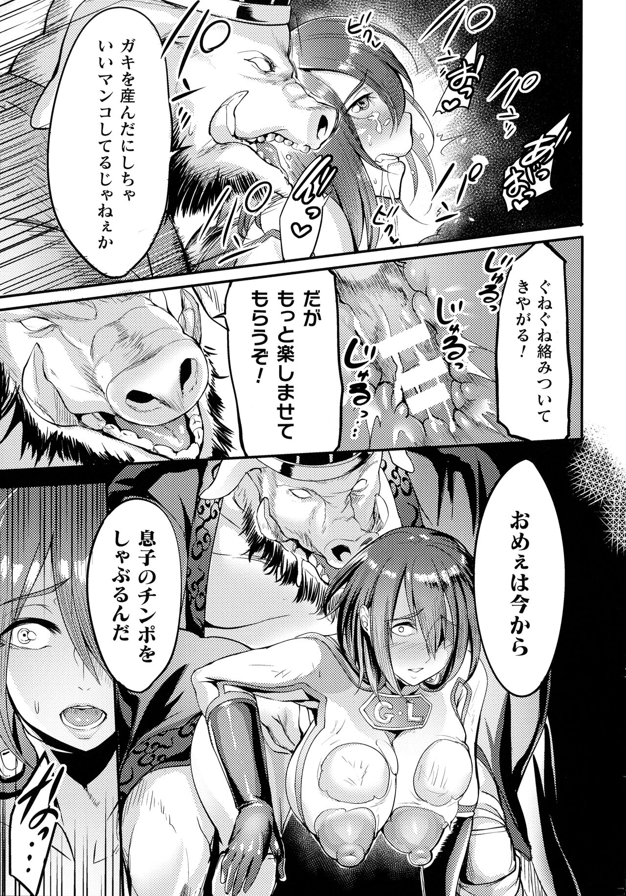 Sen Otome to Rabbit Hole ~ Kairaku no Ryoujoku Kiroku ~ page 133