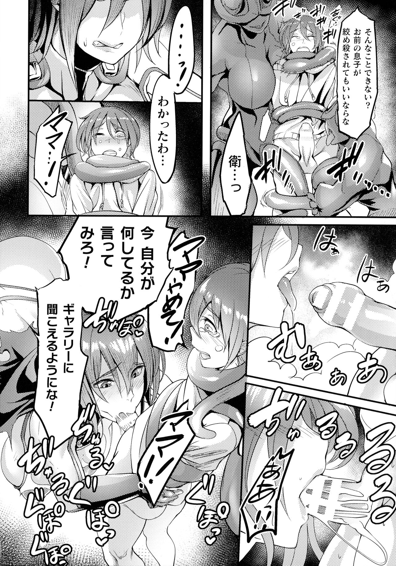 Sen Otome to Rabbit Hole ~ Kairaku no Ryoujoku Kiroku ~ page 134