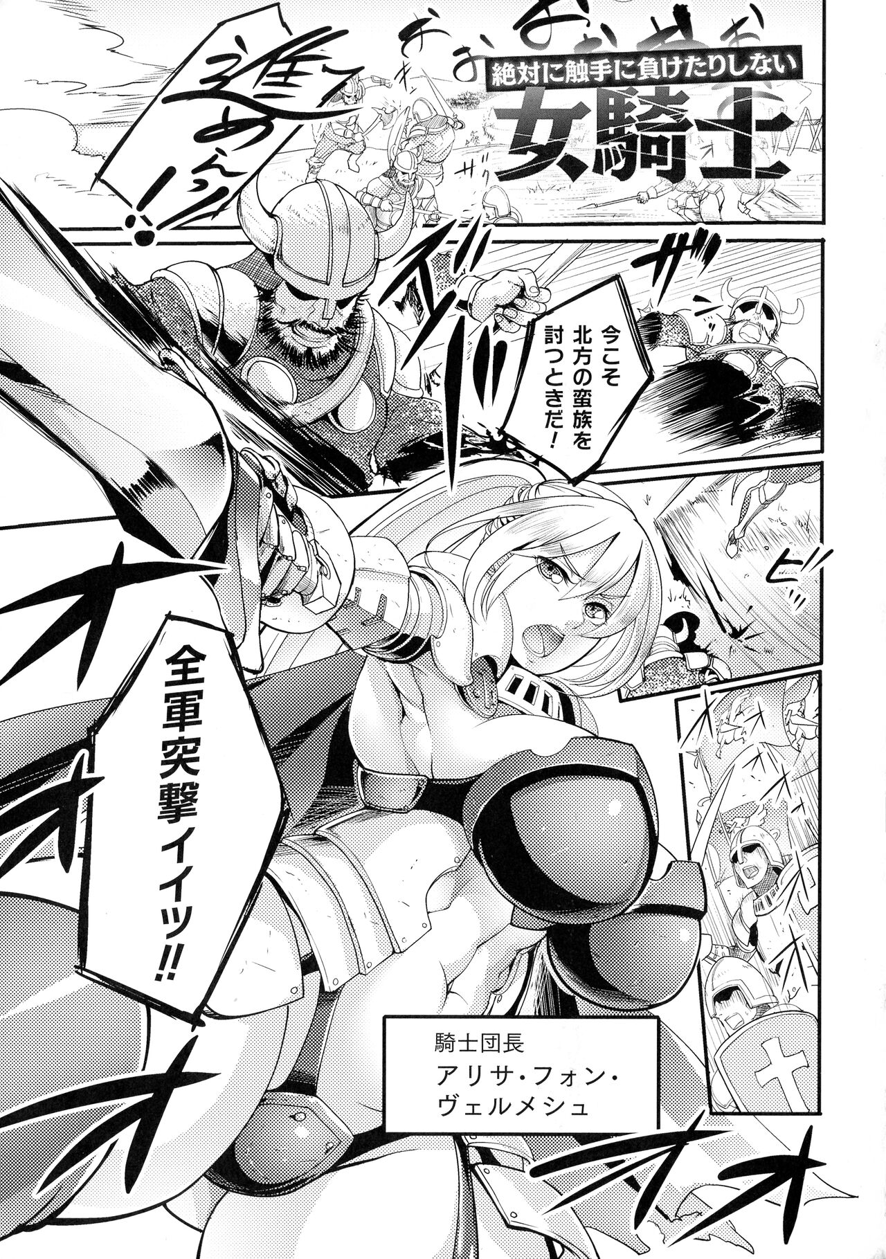 Sen Otome to Rabbit Hole ~ Kairaku no Ryoujoku Kiroku ~ page 142