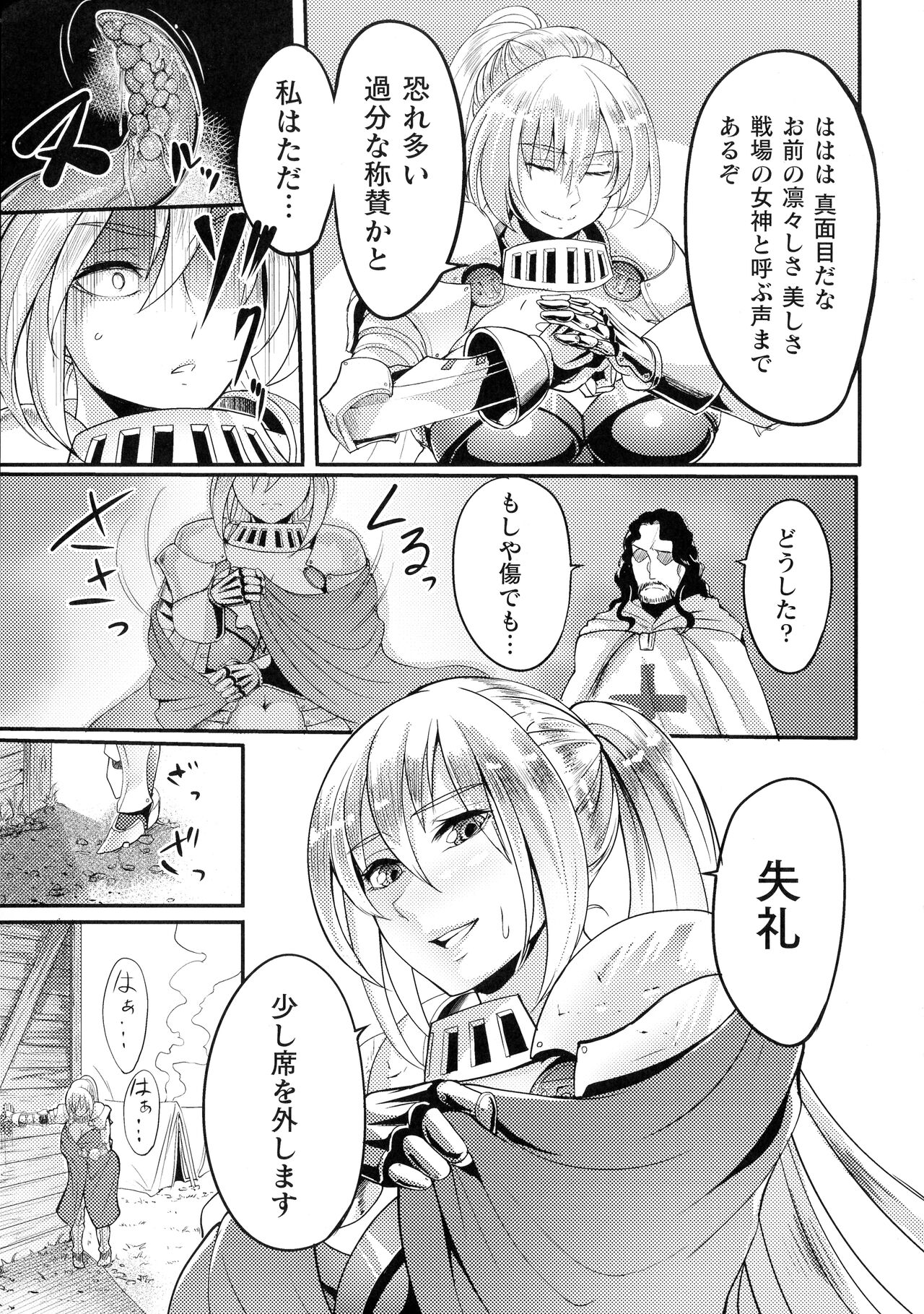Sen Otome to Rabbit Hole ~ Kairaku no Ryoujoku Kiroku ~ page 144