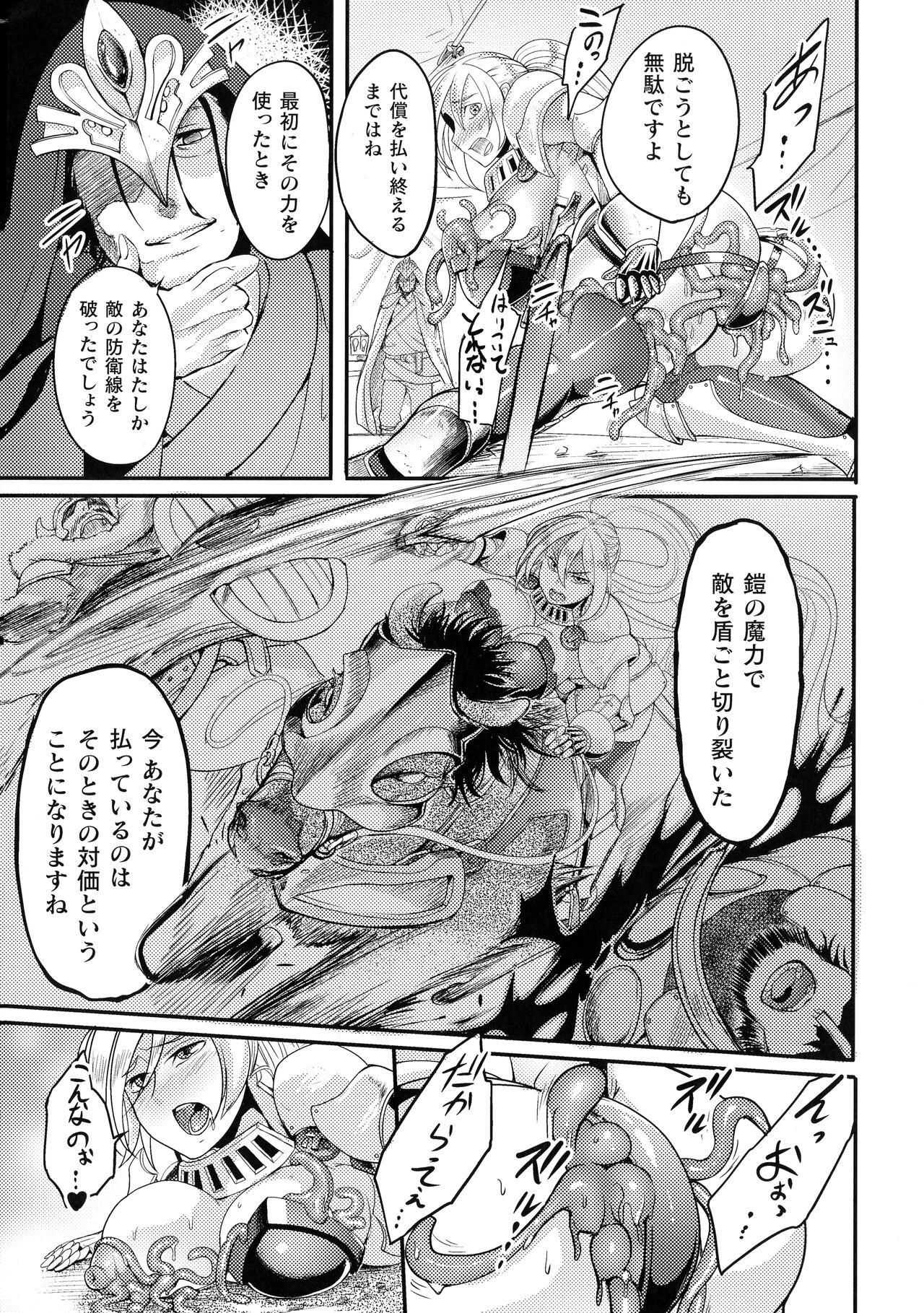 Sen Otome to Rabbit Hole ~ Kairaku no Ryoujoku Kiroku ~ page 148