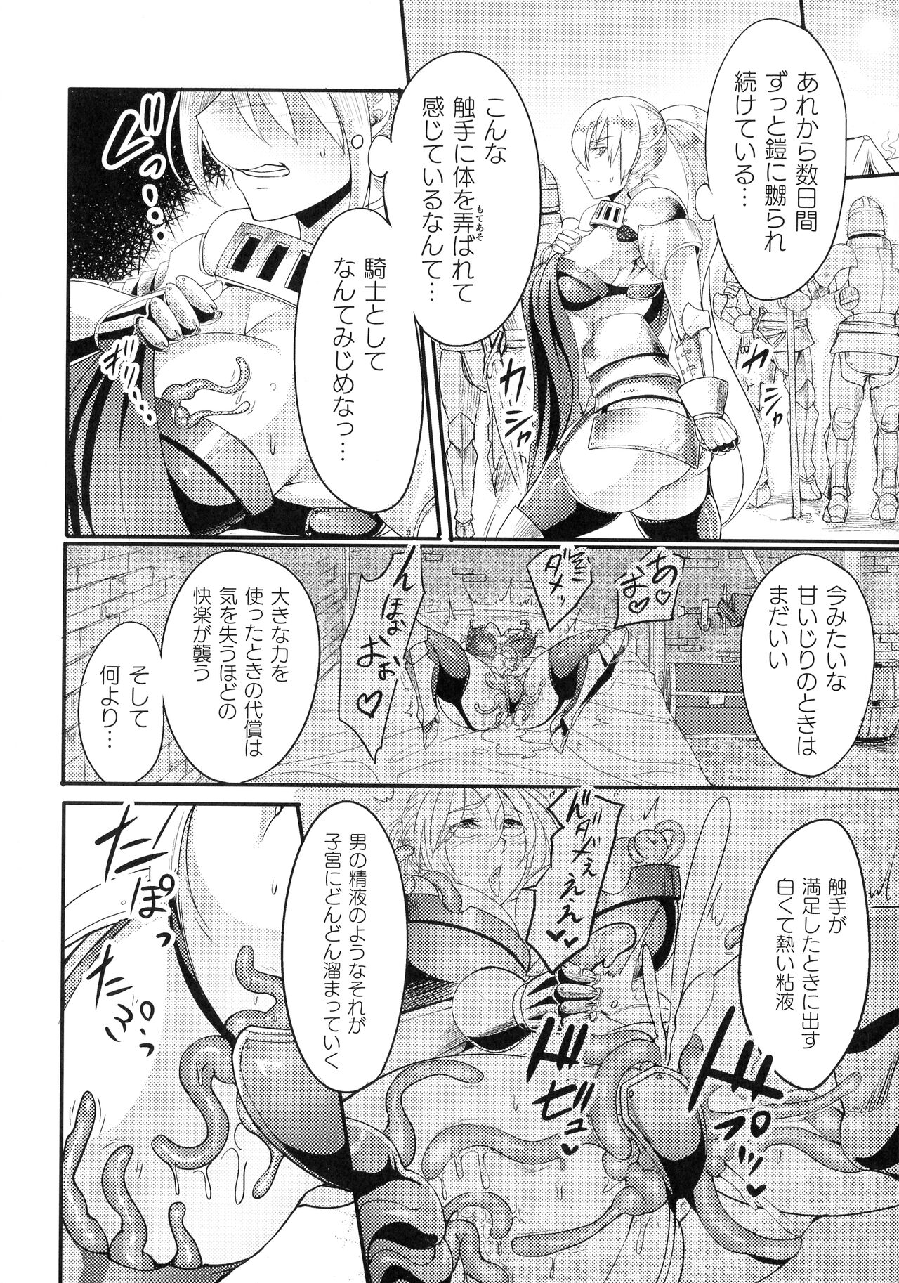 Sen Otome to Rabbit Hole ~ Kairaku no Ryoujoku Kiroku ~ page 151