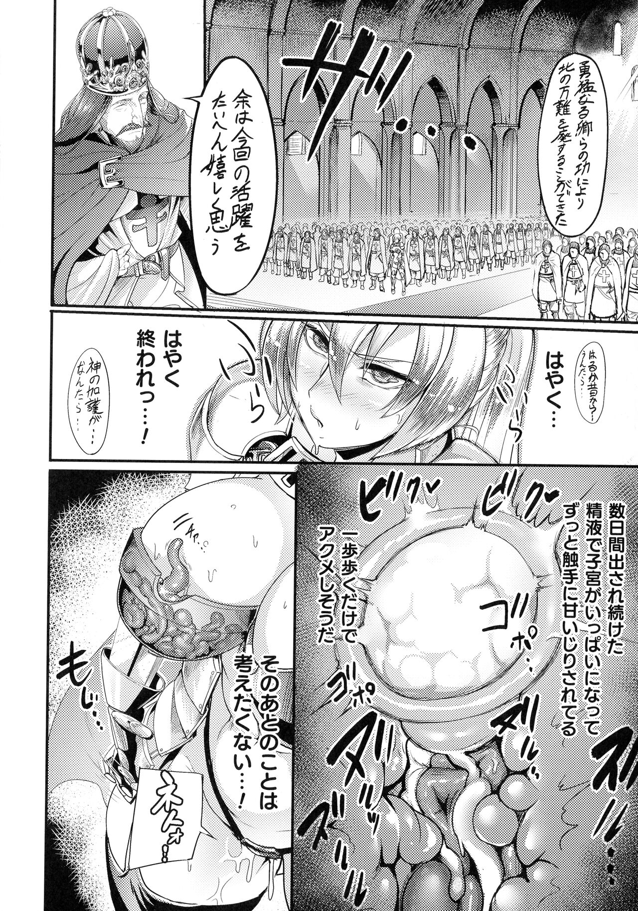 Sen Otome to Rabbit Hole ~ Kairaku no Ryoujoku Kiroku ~ page 153