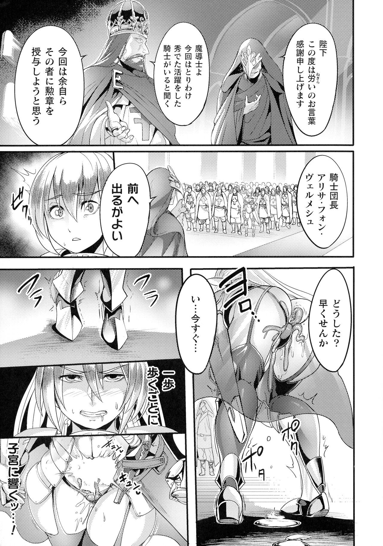 Sen Otome to Rabbit Hole ~ Kairaku no Ryoujoku Kiroku ~ page 154