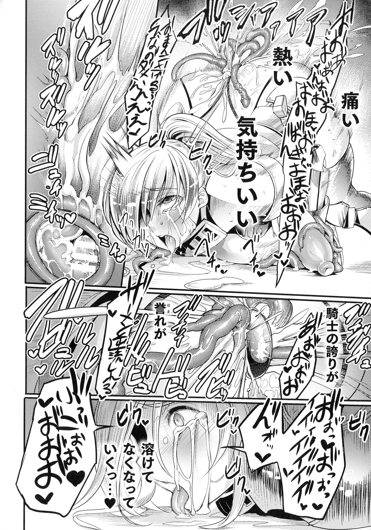 Sen Otome to Rabbit Hole ~ Kairaku no Ryoujoku Kiroku ~ page 159