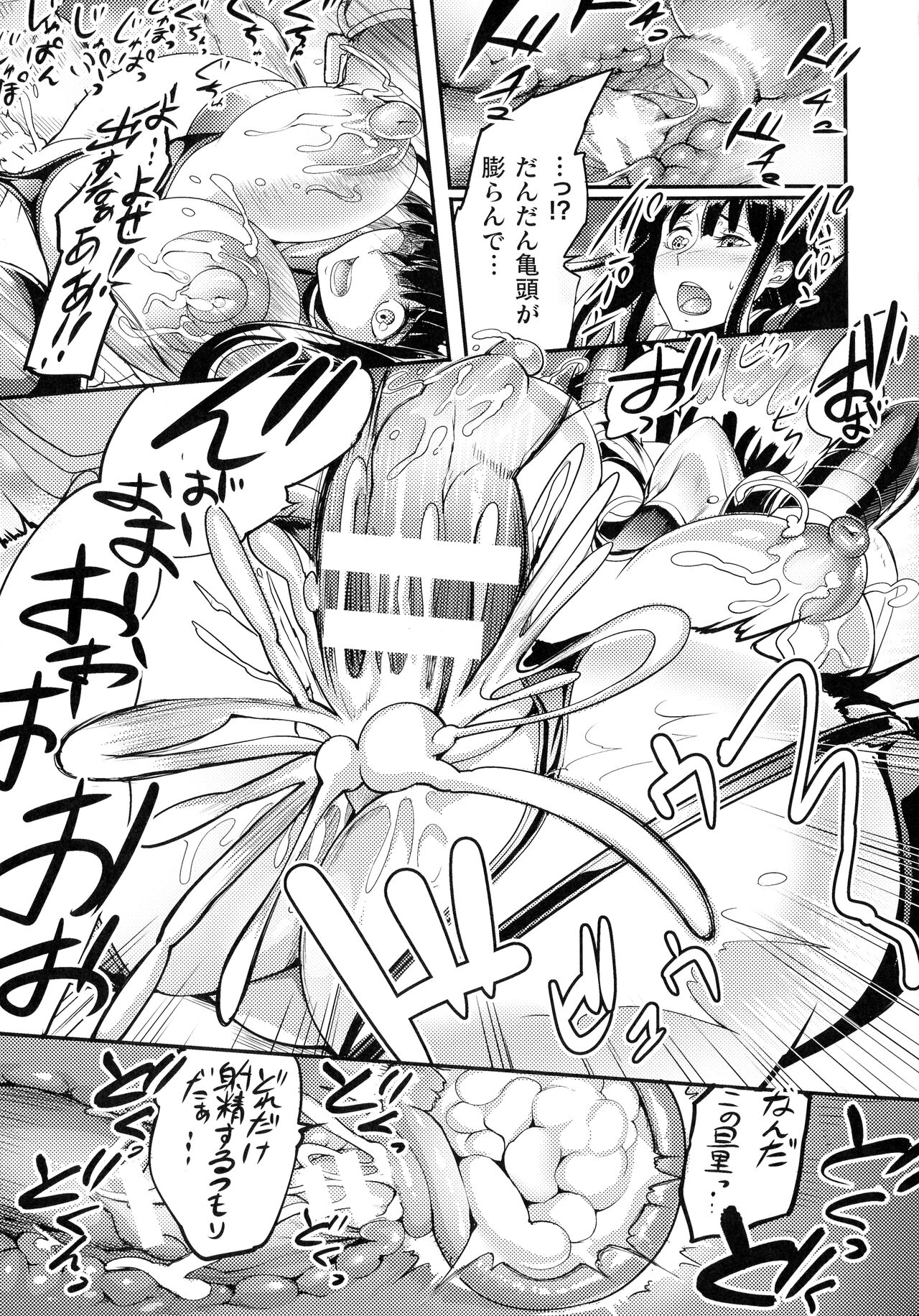 Sen Otome to Rabbit Hole ~ Kairaku no Ryoujoku Kiroku ~ page 16