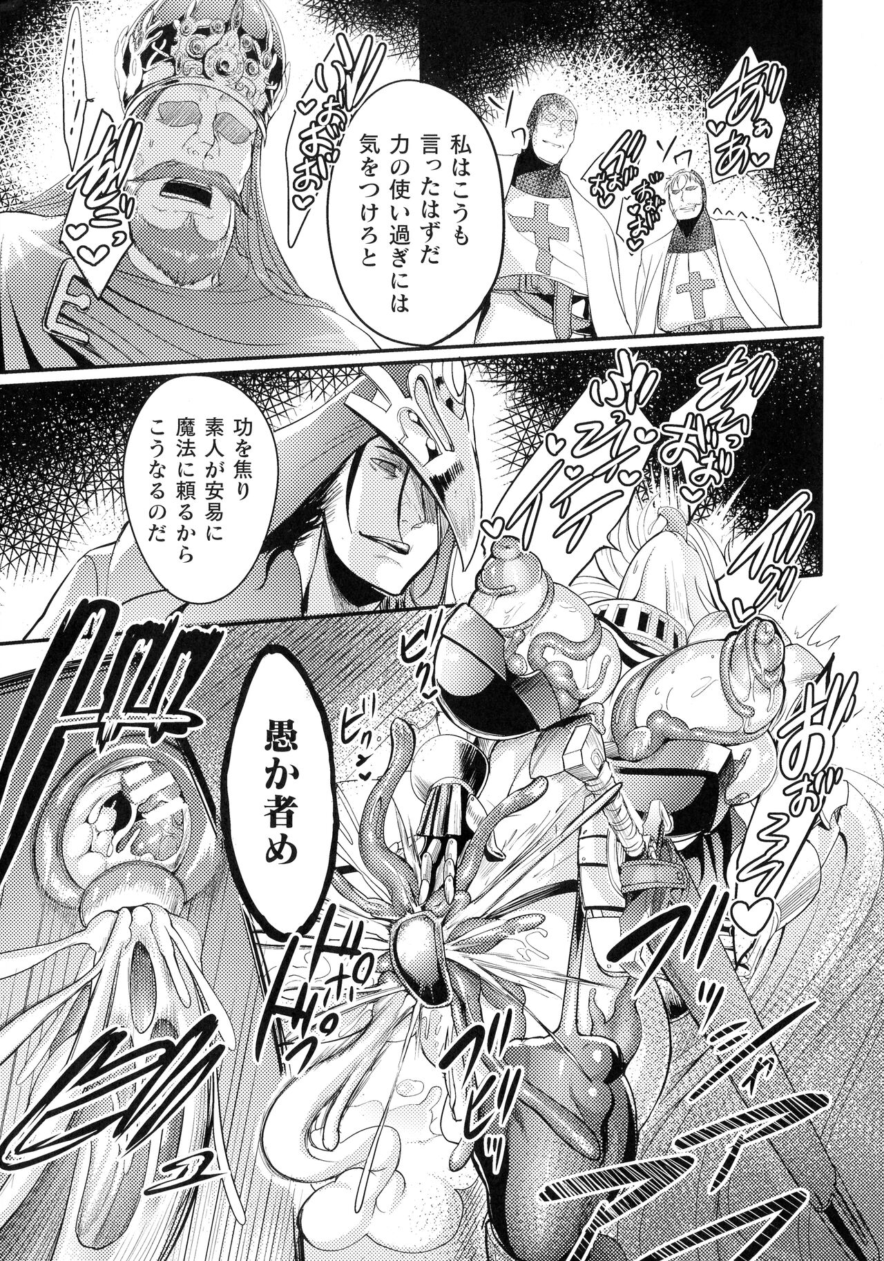 Sen Otome to Rabbit Hole ~ Kairaku no Ryoujoku Kiroku ~ page 160