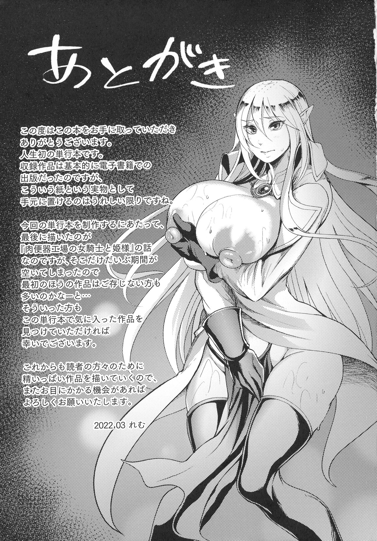 Sen Otome to Rabbit Hole ~ Kairaku no Ryoujoku Kiroku ~ page 163