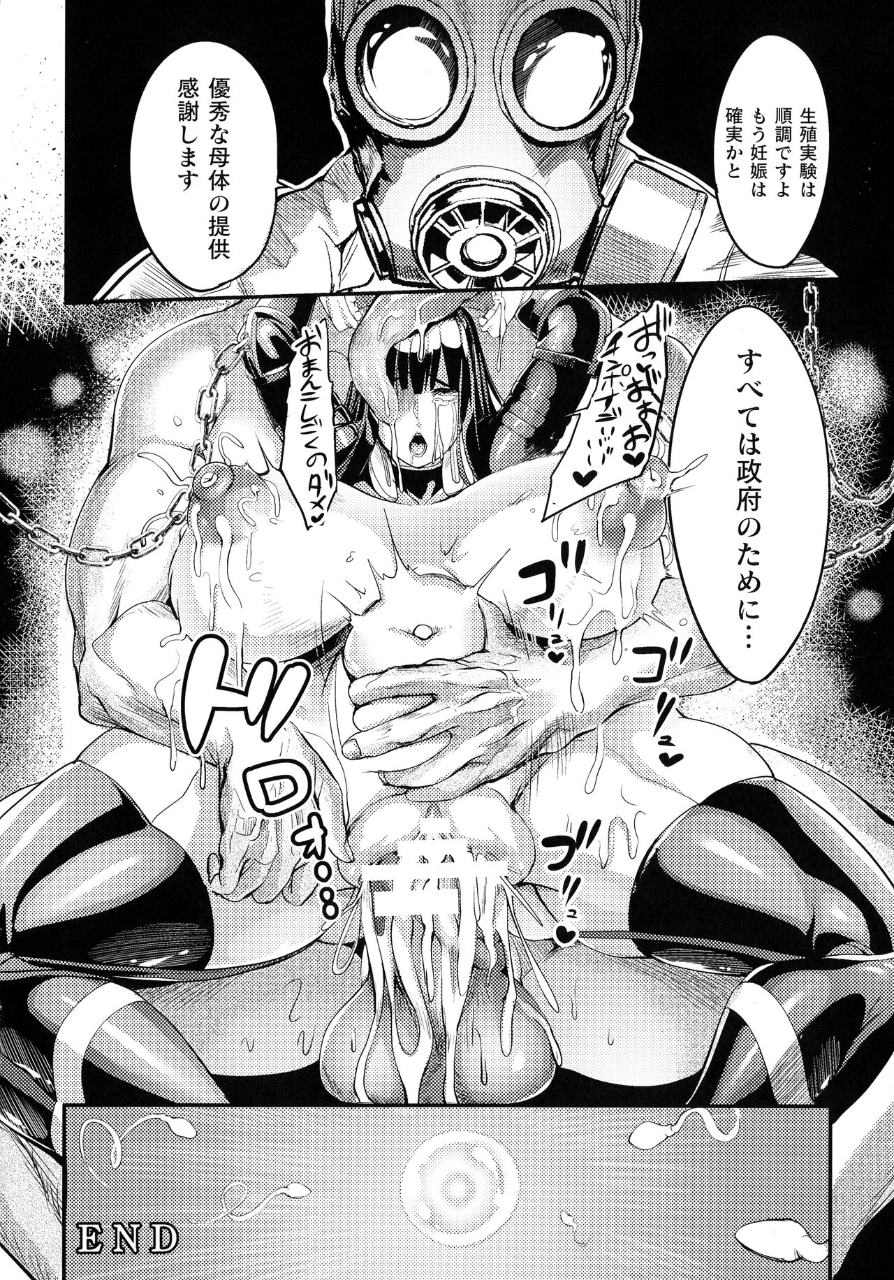 Sen Otome to Rabbit Hole ~ Kairaku no Ryoujoku Kiroku ~ page 27