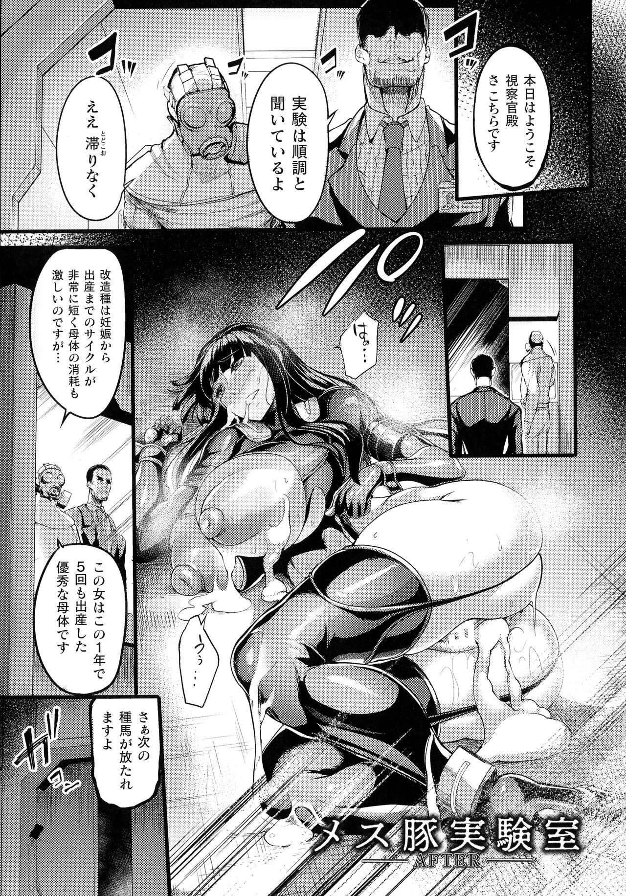 Sen Otome to Rabbit Hole ~ Kairaku no Ryoujoku Kiroku ~ page 28