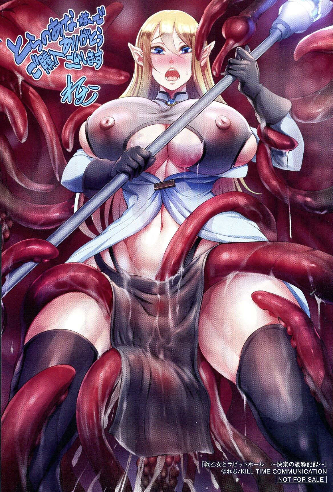 Sen Otome to Rabbit Hole ~ Kairaku no Ryoujoku Kiroku ~ page 3