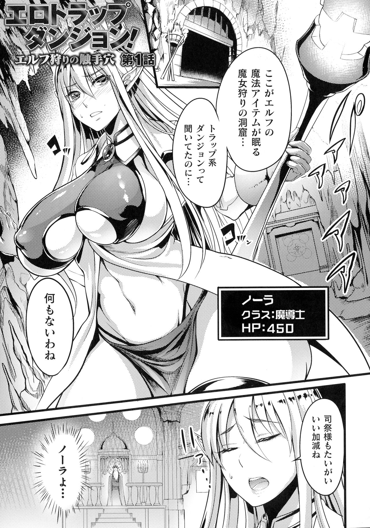 Sen Otome to Rabbit Hole ~ Kairaku no Ryoujoku Kiroku ~ page 34