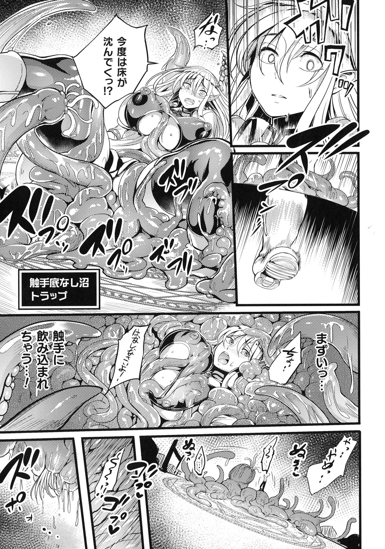 Sen Otome to Rabbit Hole ~ Kairaku no Ryoujoku Kiroku ~ page 38