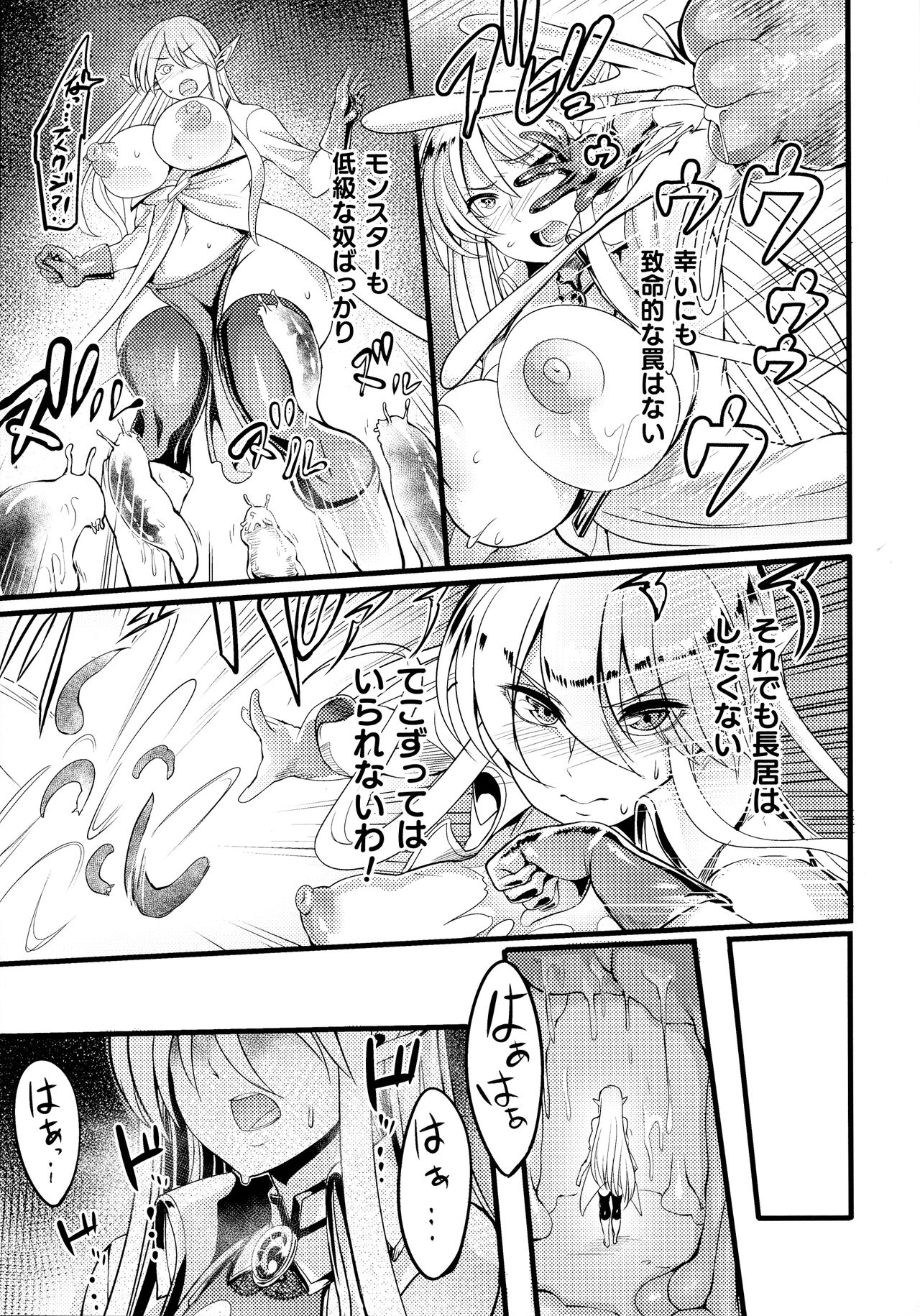 Sen Otome to Rabbit Hole ~ Kairaku no Ryoujoku Kiroku ~ page 46