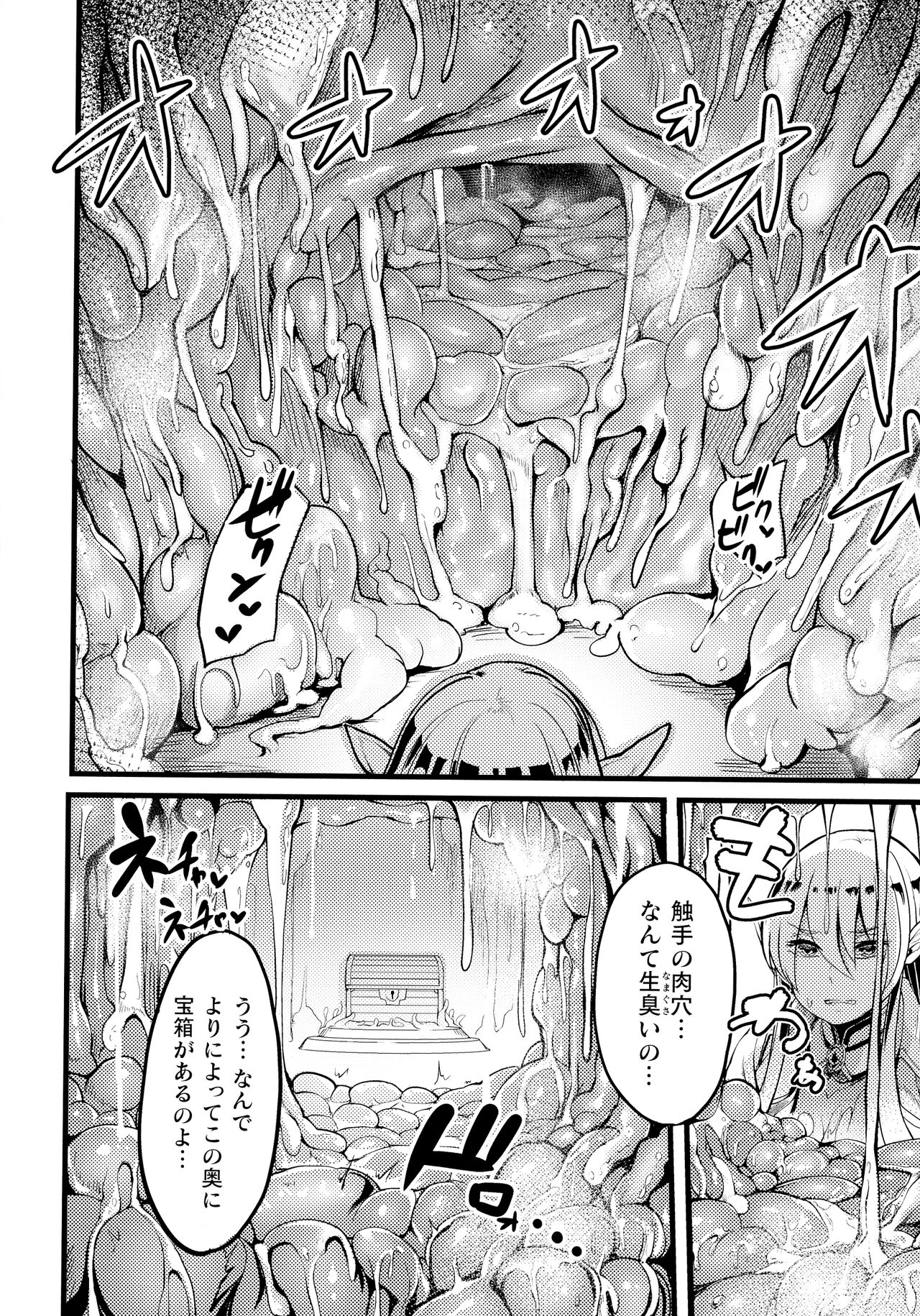 Sen Otome to Rabbit Hole ~ Kairaku no Ryoujoku Kiroku ~ page 47