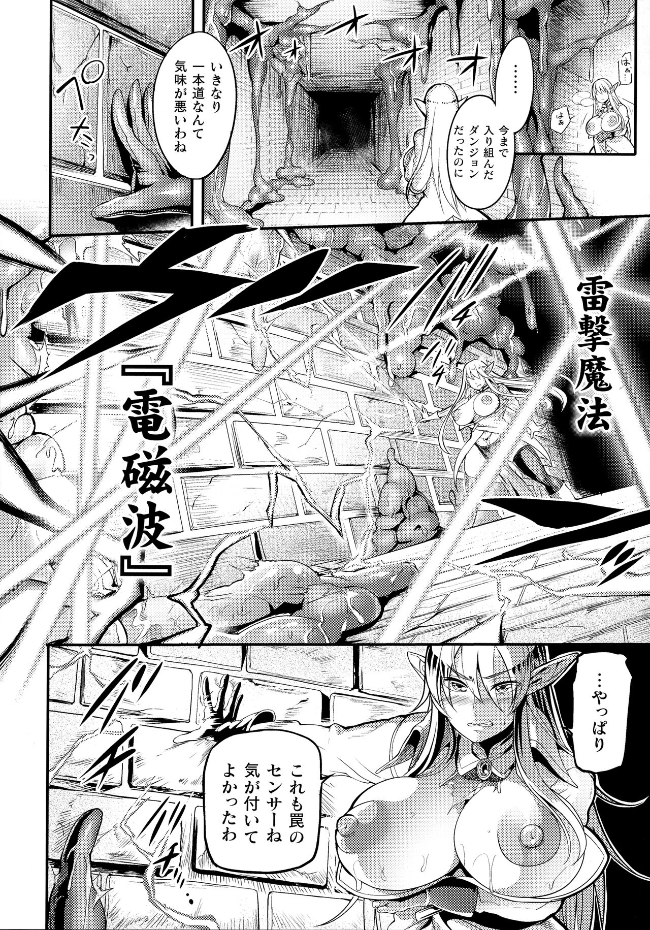Sen Otome to Rabbit Hole ~ Kairaku no Ryoujoku Kiroku ~ page 59