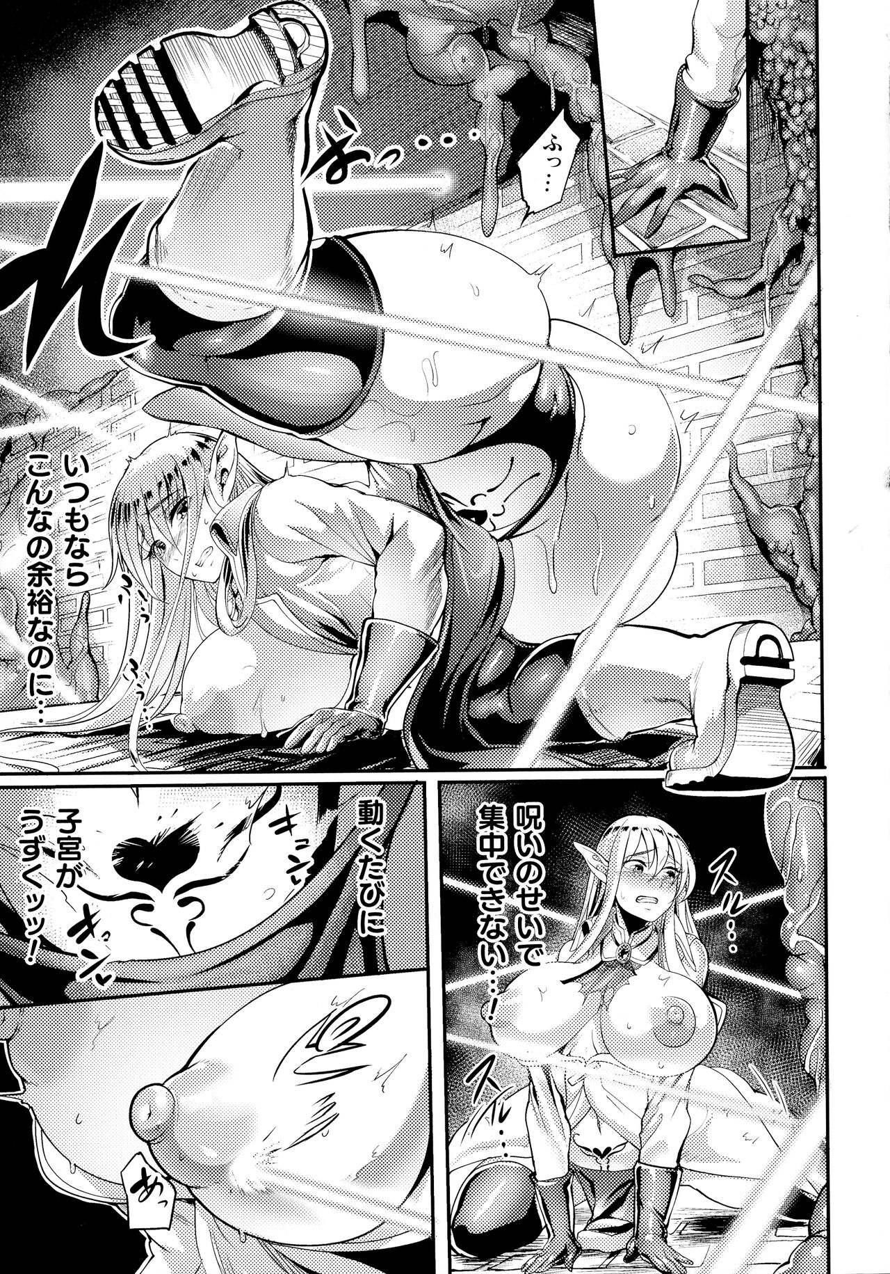 Sen Otome to Rabbit Hole ~ Kairaku no Ryoujoku Kiroku ~ page 60