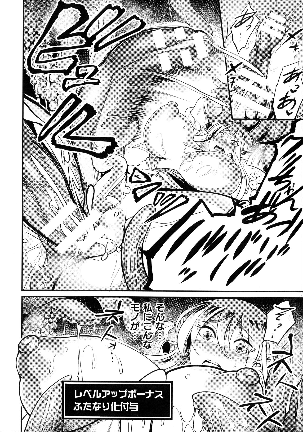 Sen Otome to Rabbit Hole ~ Kairaku no Ryoujoku Kiroku ~ page 65