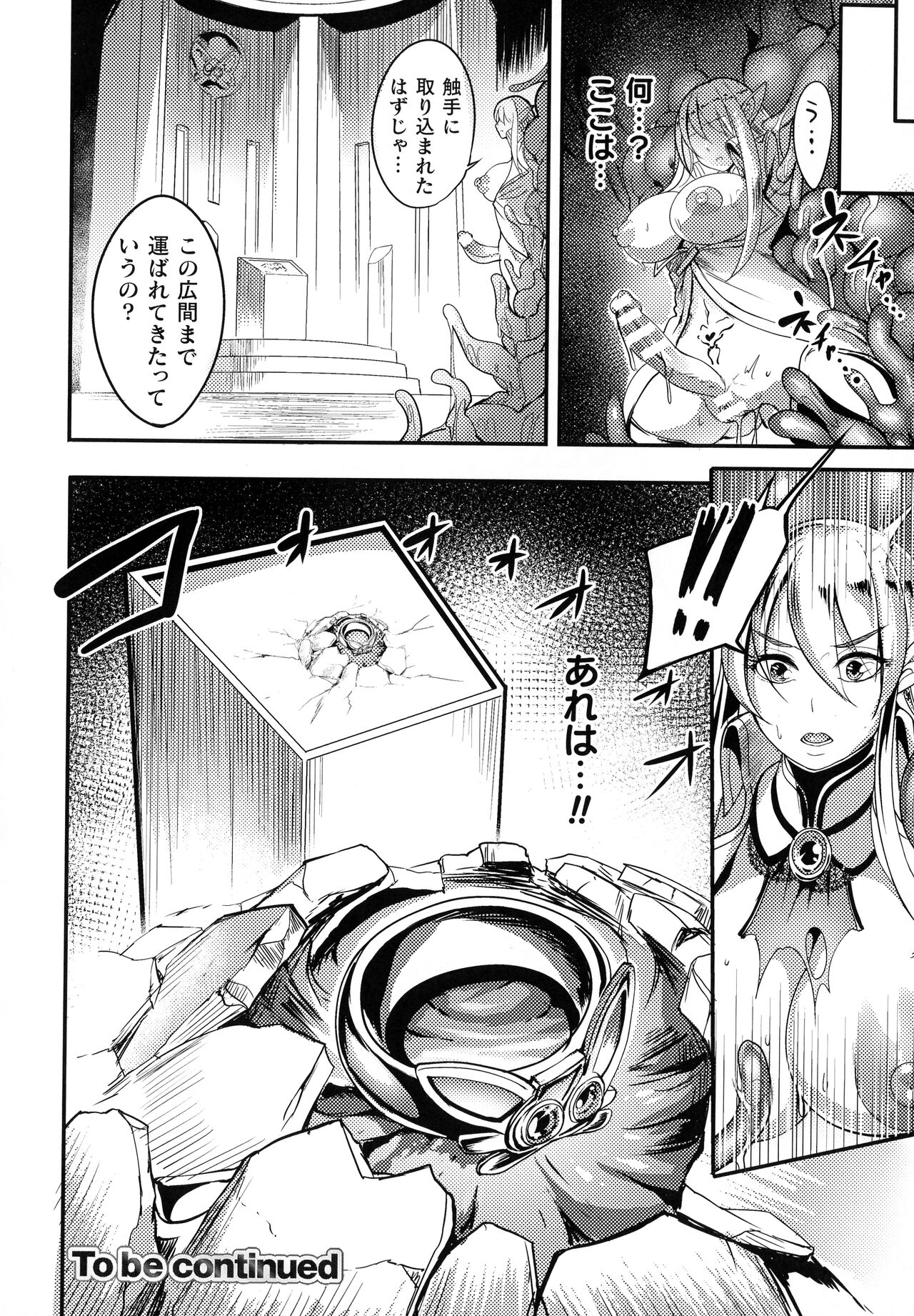 Sen Otome to Rabbit Hole ~ Kairaku no Ryoujoku Kiroku ~ page 75