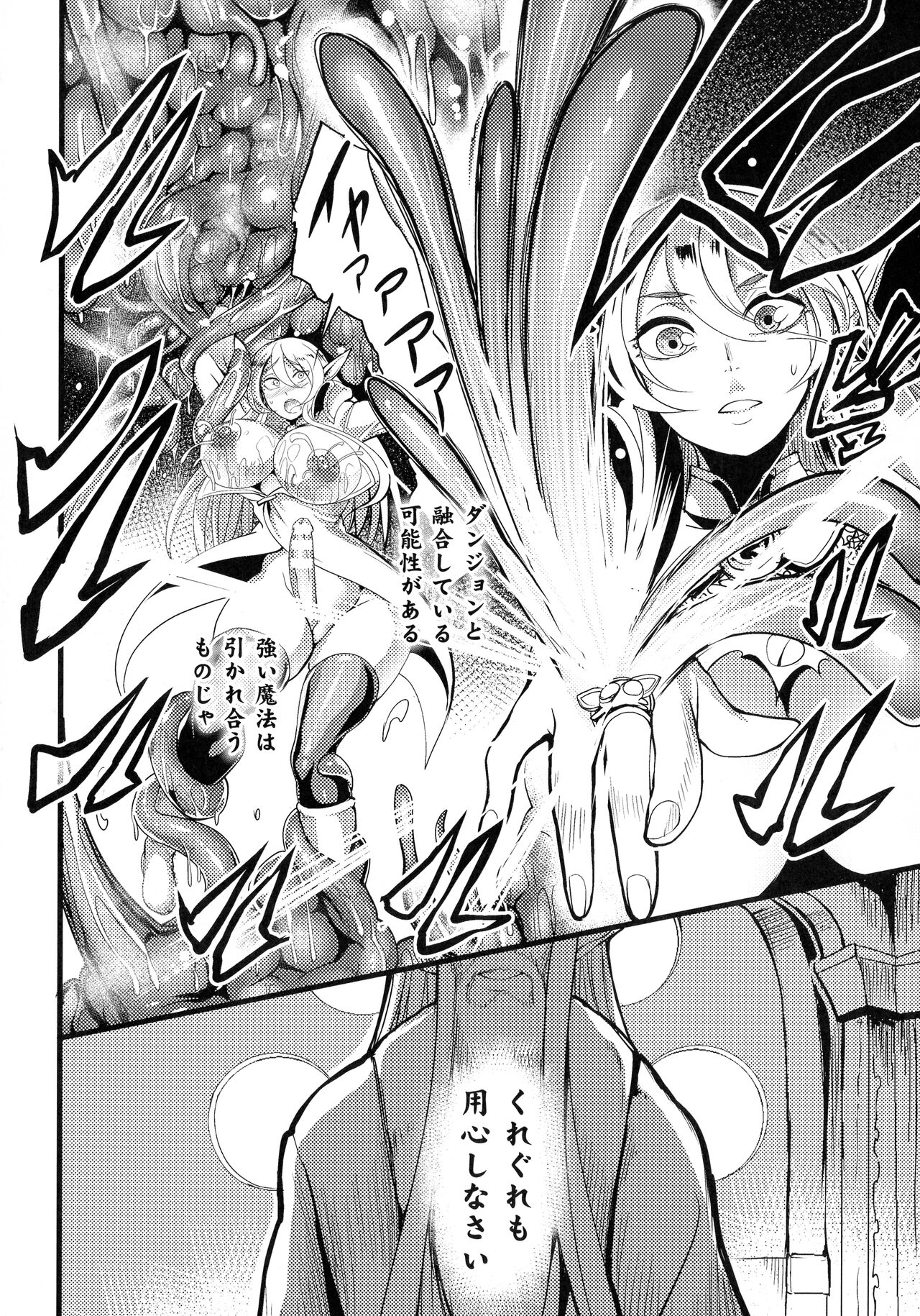Sen Otome to Rabbit Hole ~ Kairaku no Ryoujoku Kiroku ~ page 85