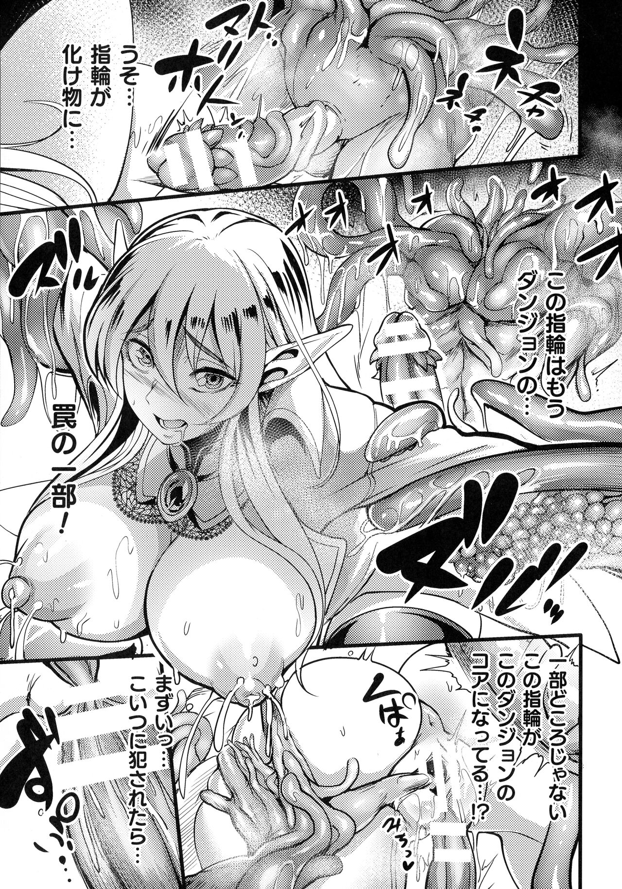 Sen Otome to Rabbit Hole ~ Kairaku no Ryoujoku Kiroku ~ page 86