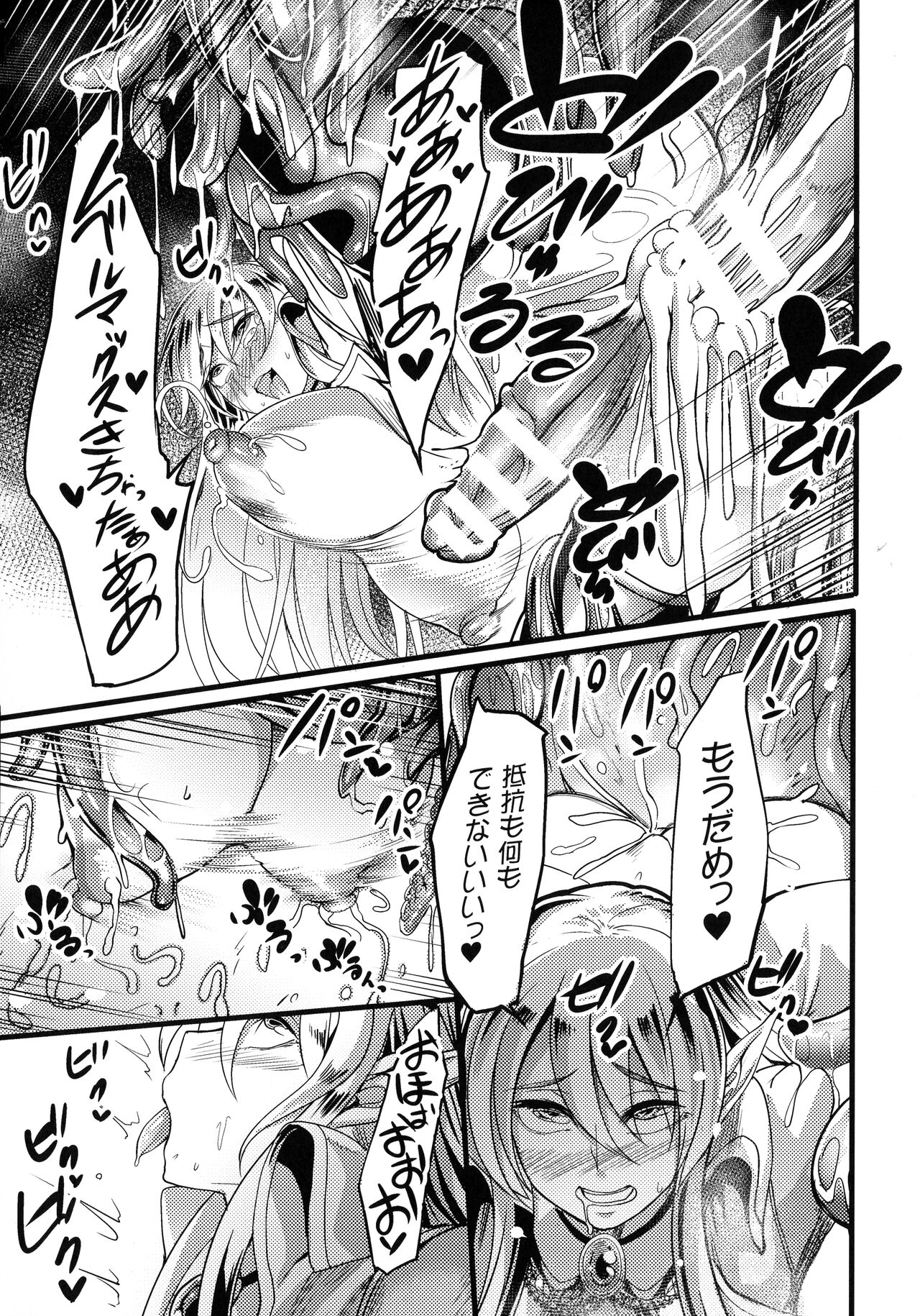 Sen Otome to Rabbit Hole ~ Kairaku no Ryoujoku Kiroku ~ page 88