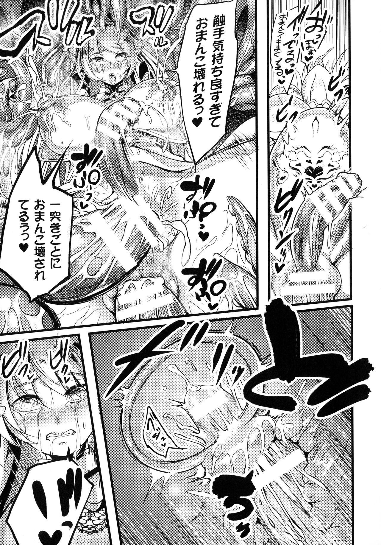 Sen Otome to Rabbit Hole ~ Kairaku no Ryoujoku Kiroku ~ page 92